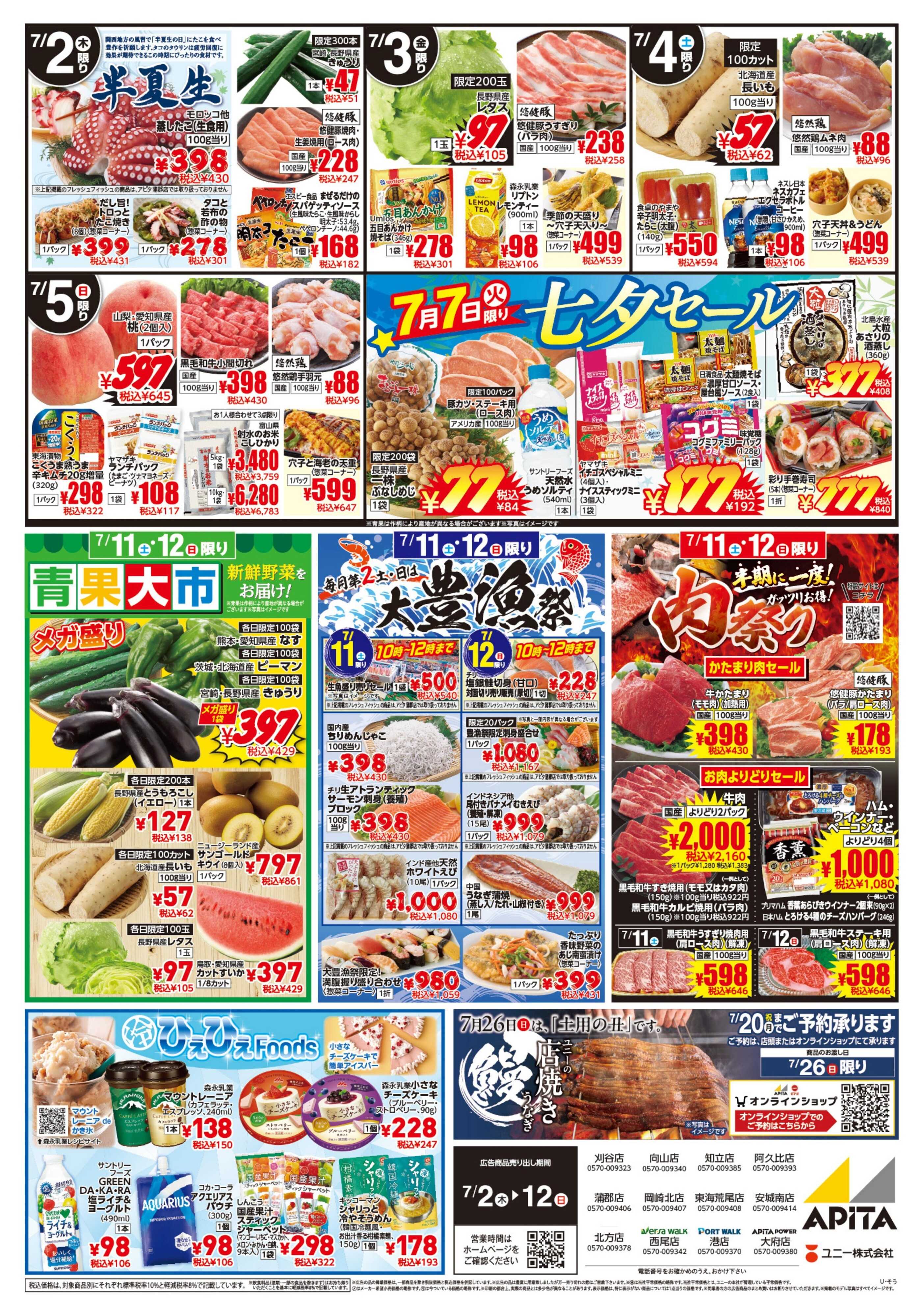 アピタパワー 