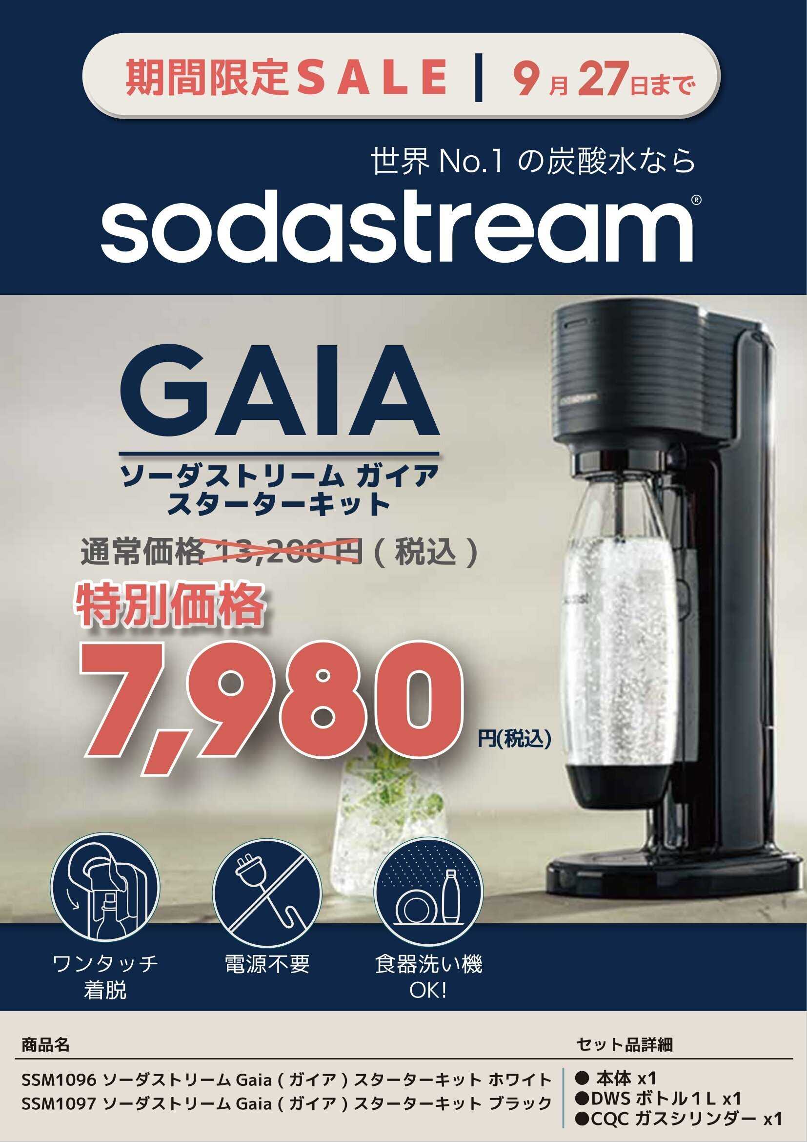 コジマ×ビックカメラ 期間限定SALE