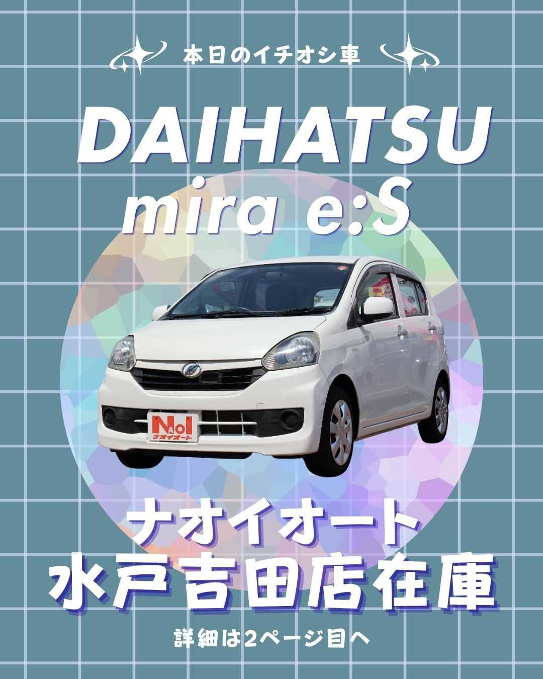 ナオイオート 【本日のイチオシ車紹介！】ナオイオート水戸吉田店在庫車