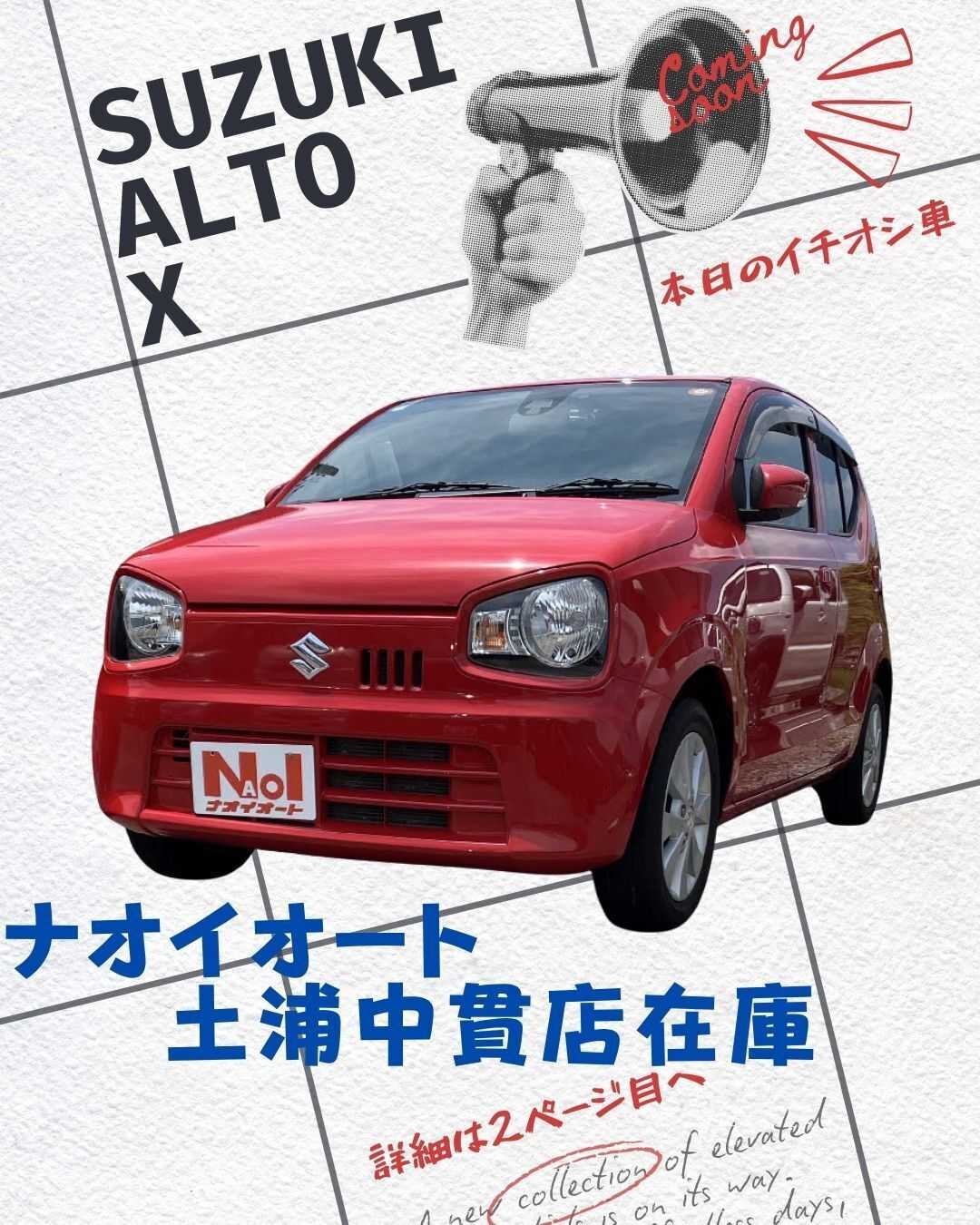 ナオイオート 【本日のイチオシ車紹介！】ナオイオート土浦中貫店在庫車