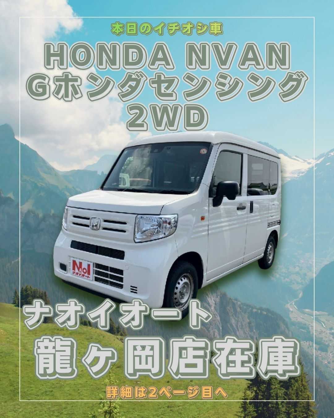 ナオイオート 【本日のイチオシ車紹介！】ナオイオート龍ヶ岡店在庫車