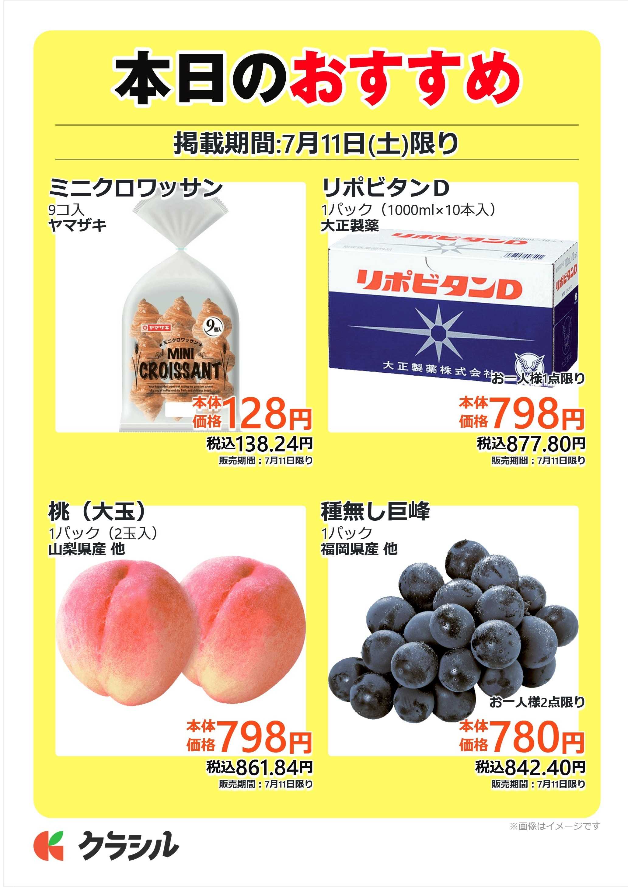 mandai 本日のおすすめ