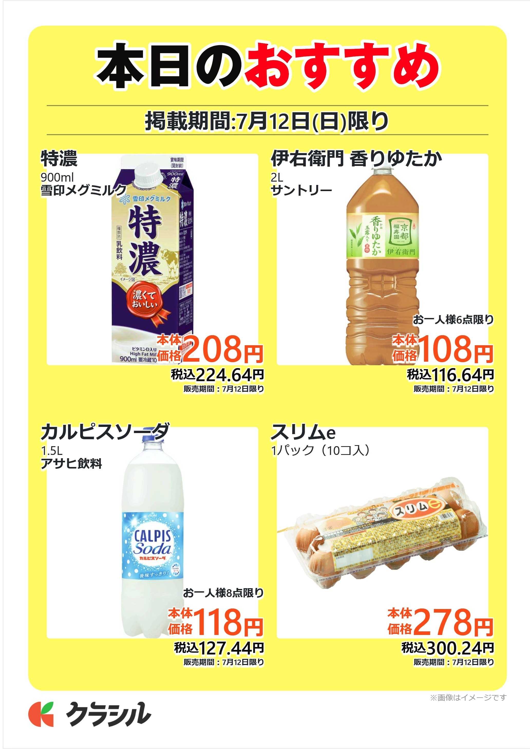 mandai 本日のおすすめ