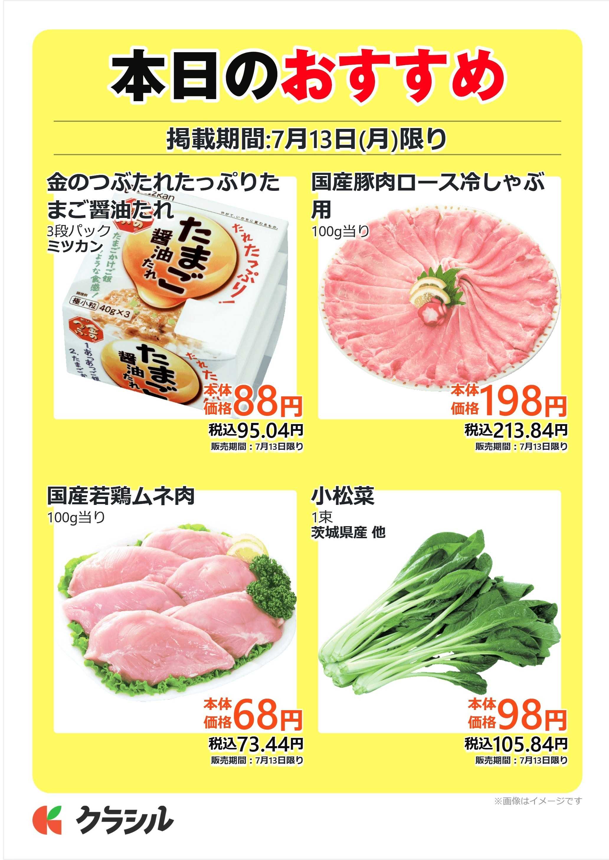 mandai 本日のおすすめ