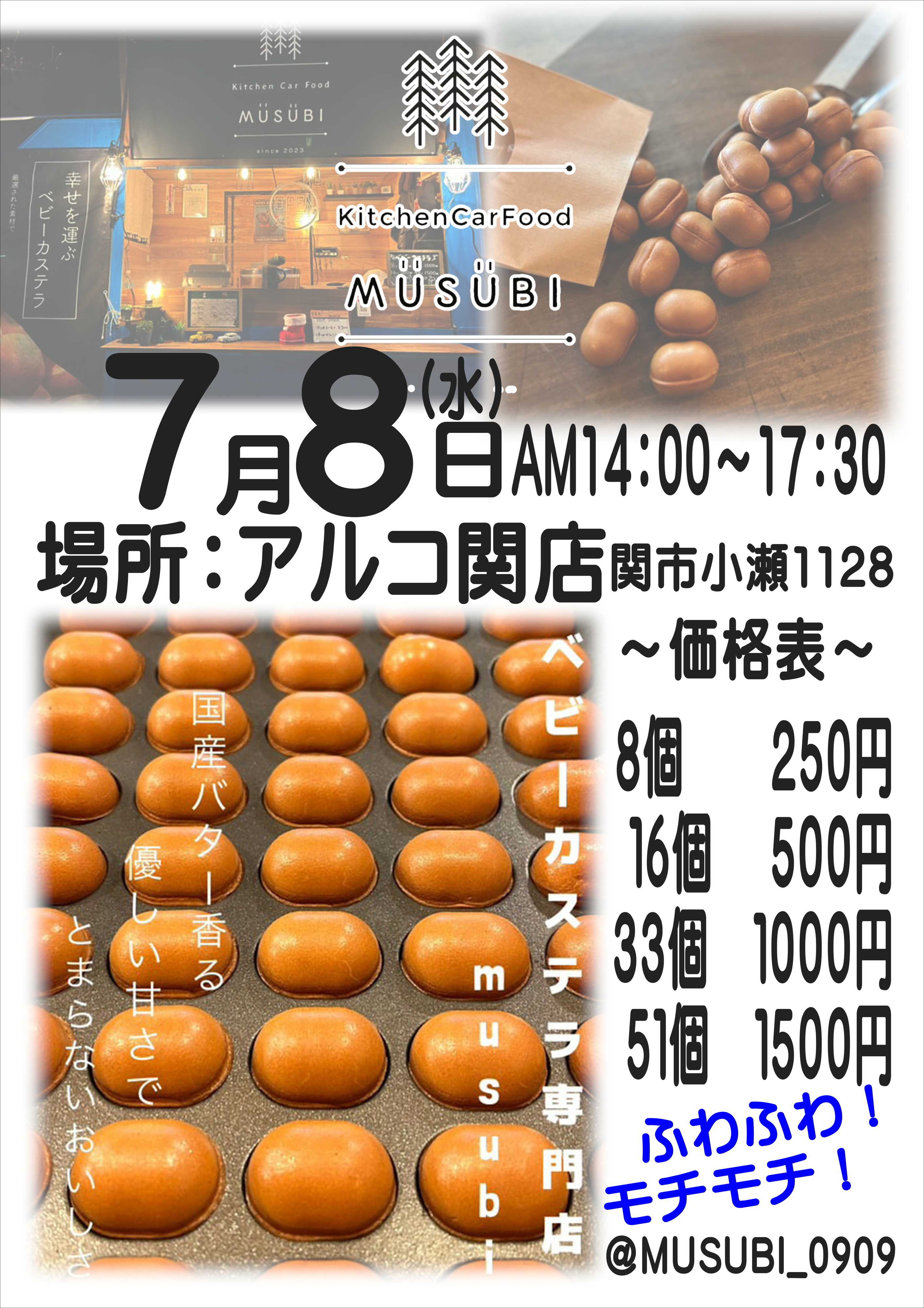 酒アルコ 