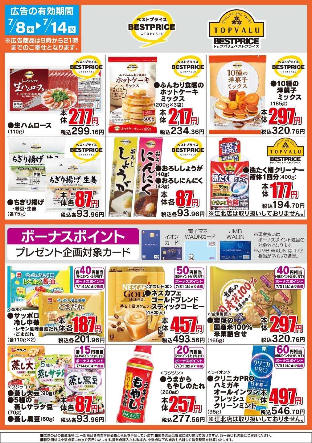 ザ・ビッグ ザ・ビッグのおすすめ品