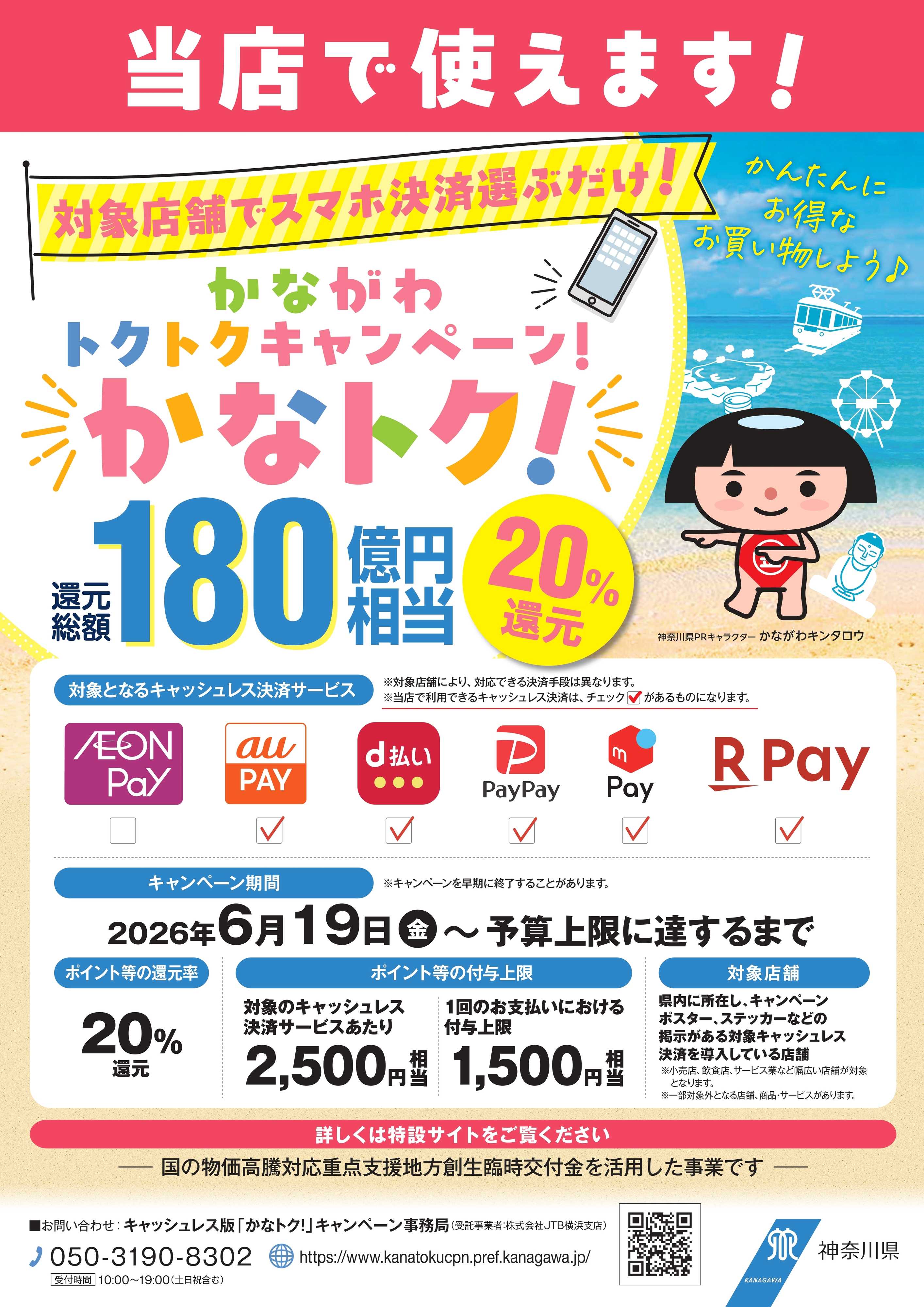 たまや たまやは【かなトク20％ 対象店舗！】