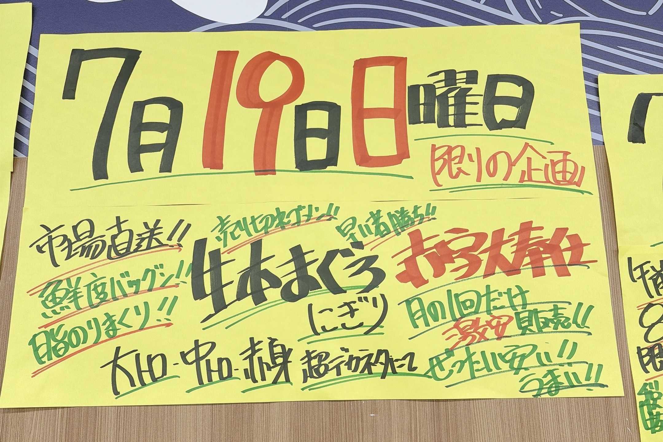 たこ一 寿司コーナー
