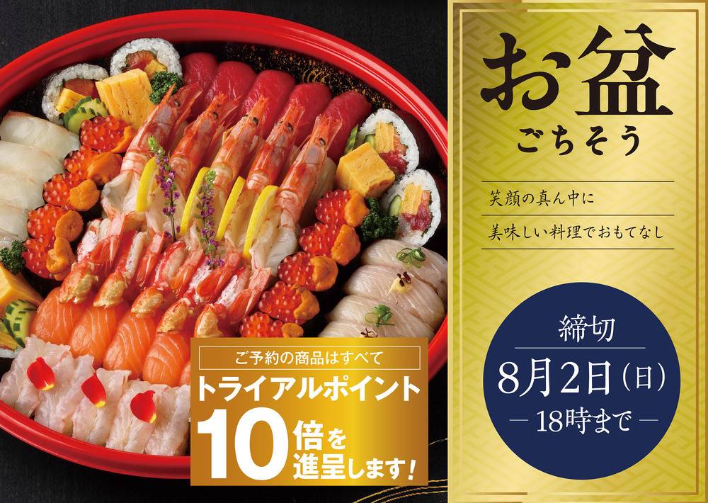 トライアル 時津店の最新チラシ・セール情報 | クラシルチラシ