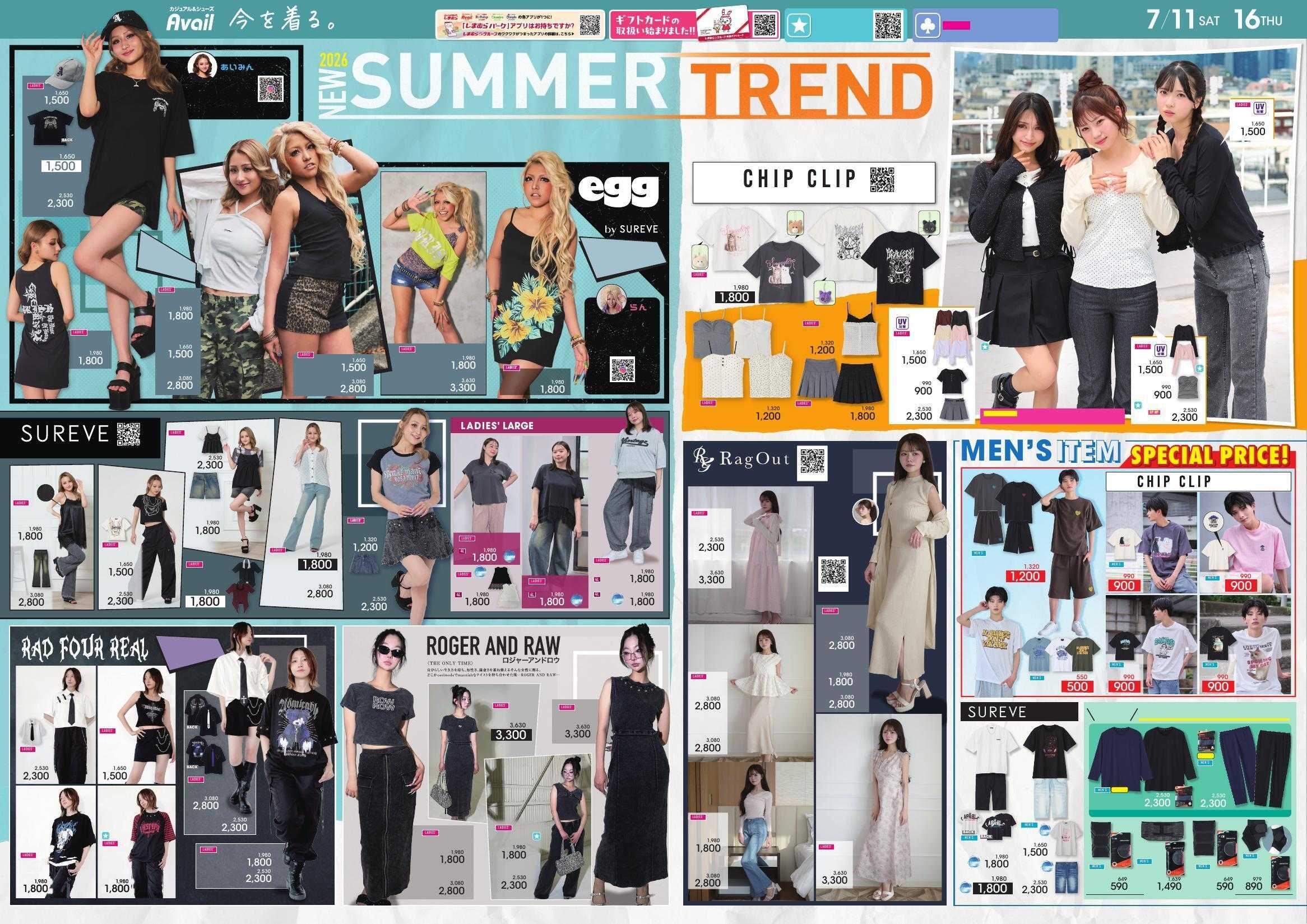アベイル NEW SUMMER TREND 2026！