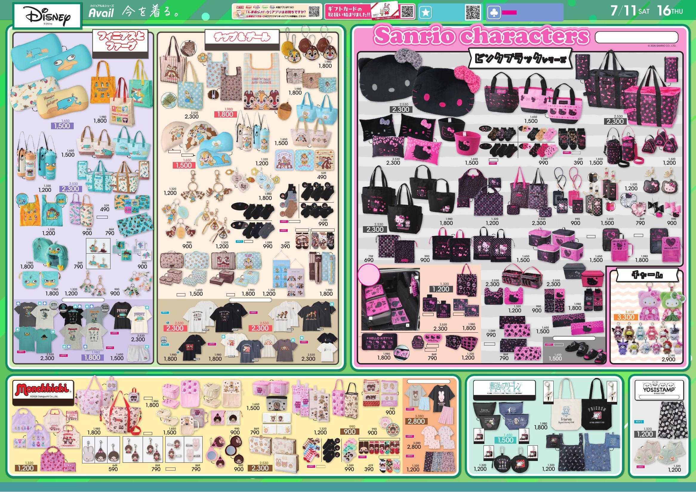 アベイル NEW SUMMER TREND 2026！キャラクターアイテム！