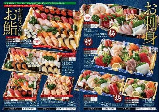 ハーティーながやま お盆のおもてなし・夏ギフト　ご予約承ります