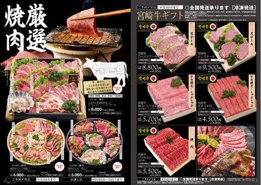 ハーティーながやま お盆のおもてなし・夏ギフト　ご予約承ります
