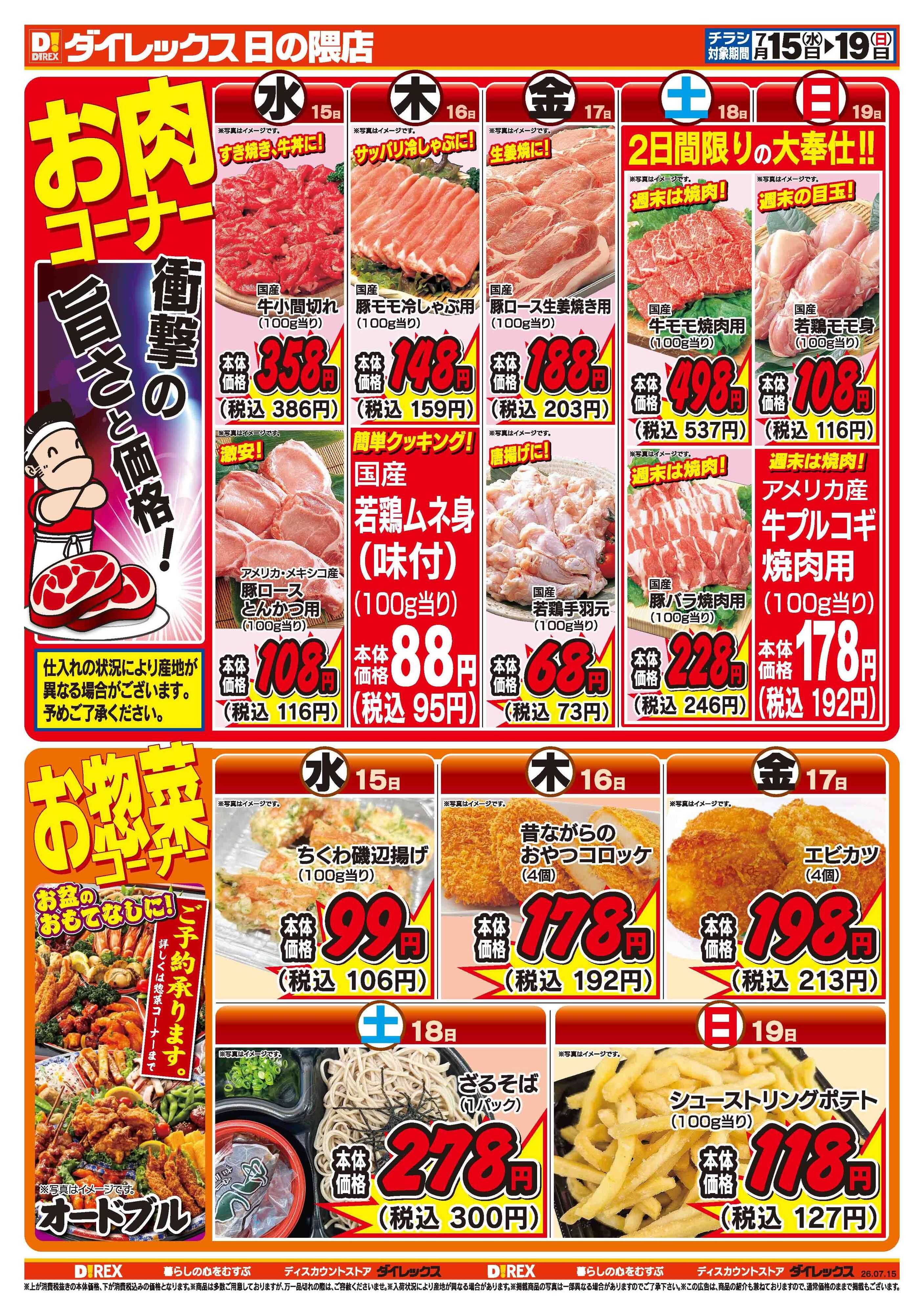 ダイレックス 
