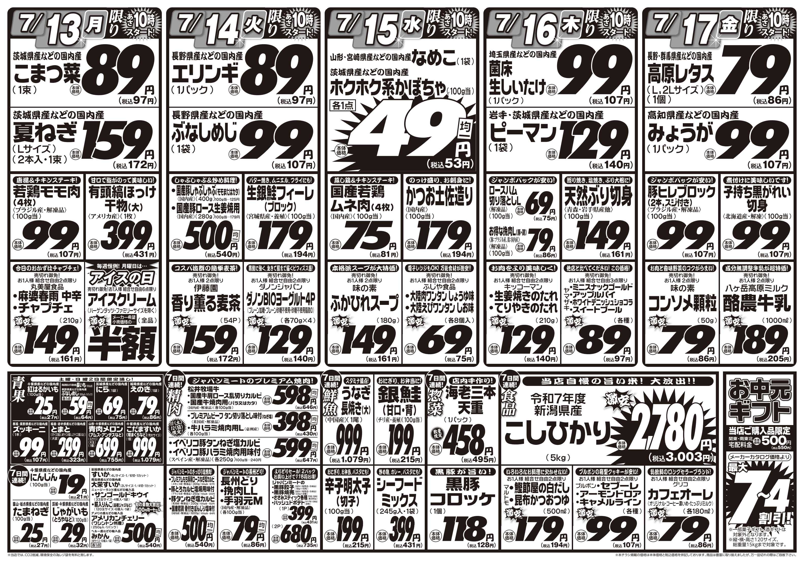 MEATMeet 肉好き集まれ！！激安日替り市！！
