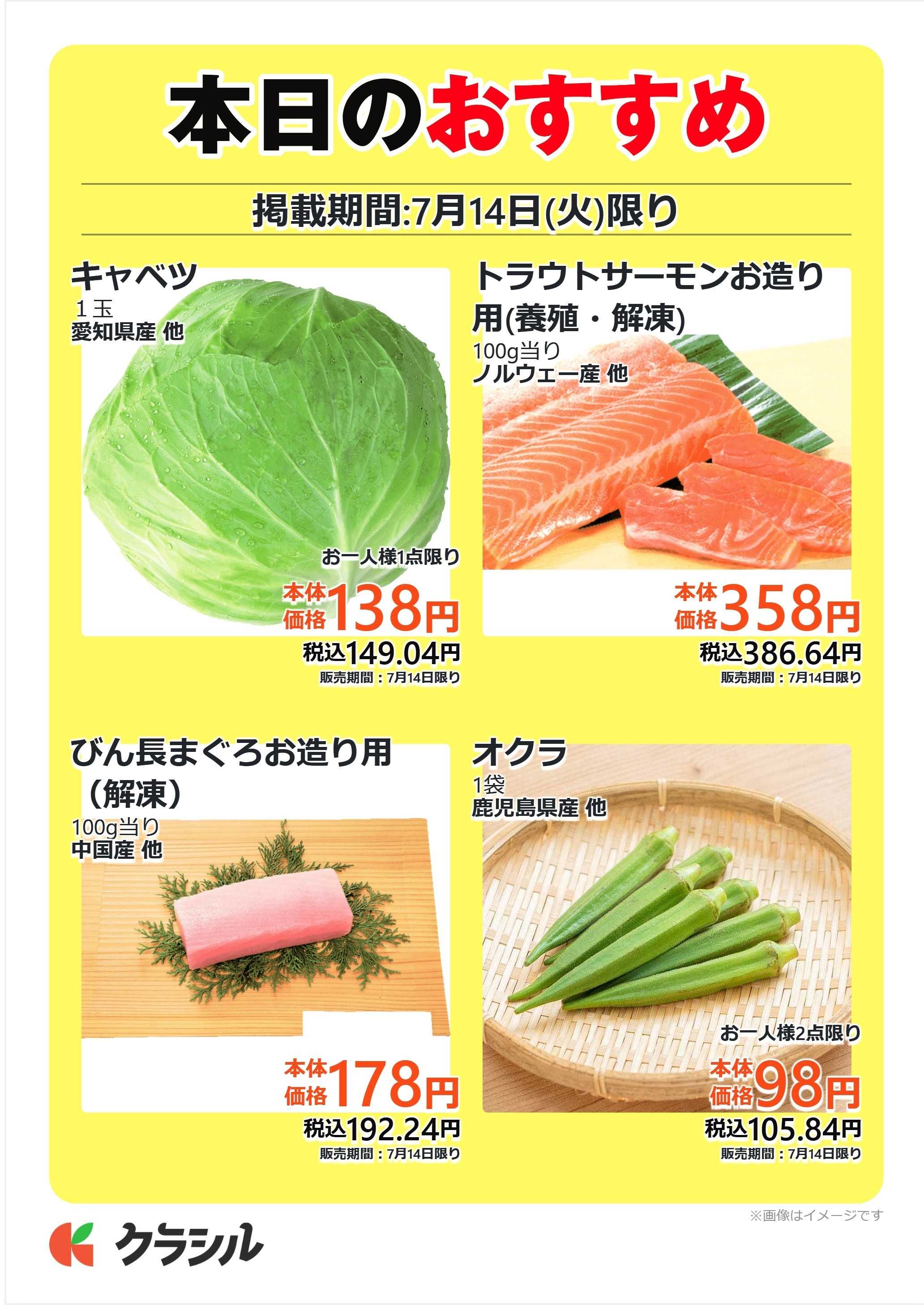 mandai 本日のおすすめ