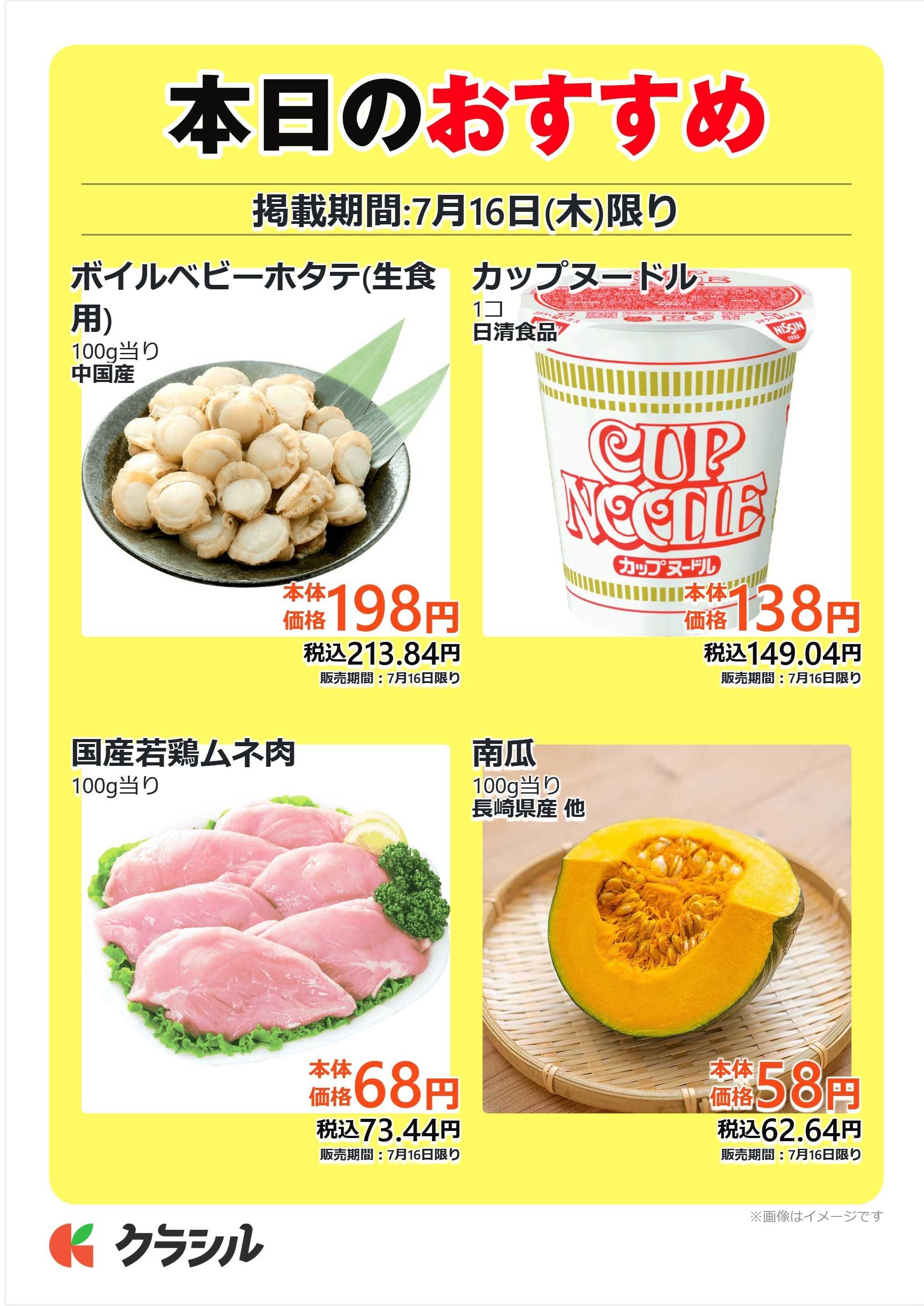 mandai 本日のおすすめ