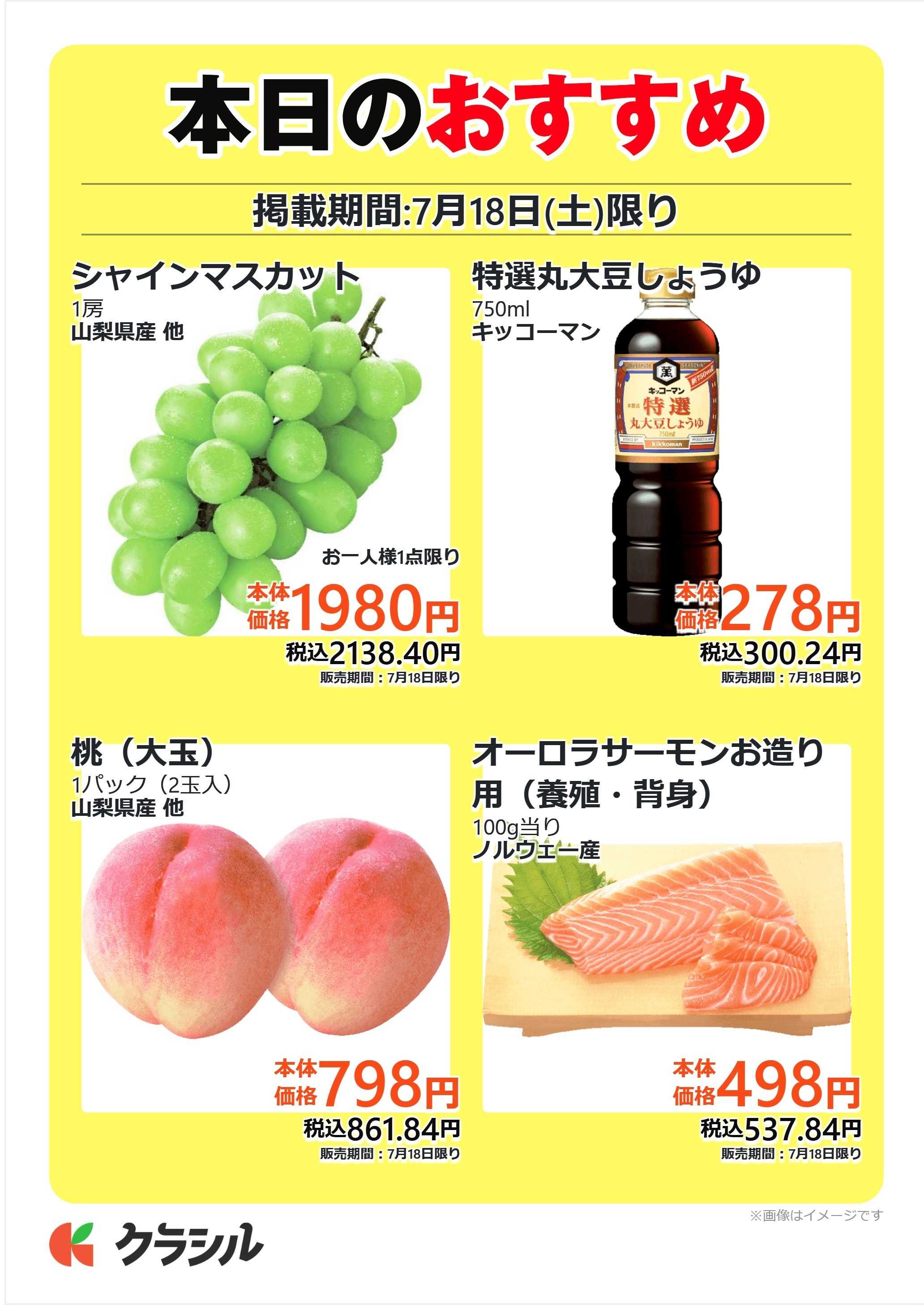 mandai 本日のおすすめ