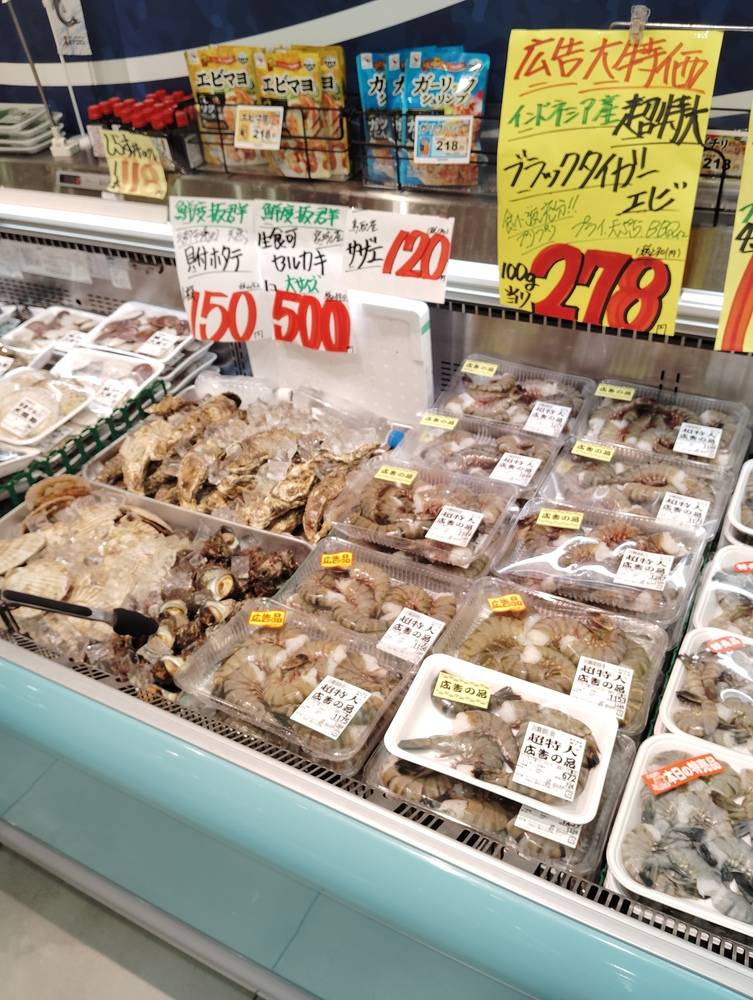 たこ一 八尾店の最新チラシ・セール情報 | クラシルチラシ
