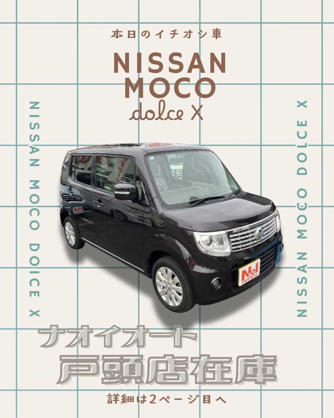 ナオイオート 【本日のイチオシ車紹介！】ナオイオート戸頭店在庫車