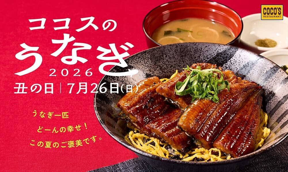 ココス 元町店の最新チラシ・セール情報 | クラシルチラシ