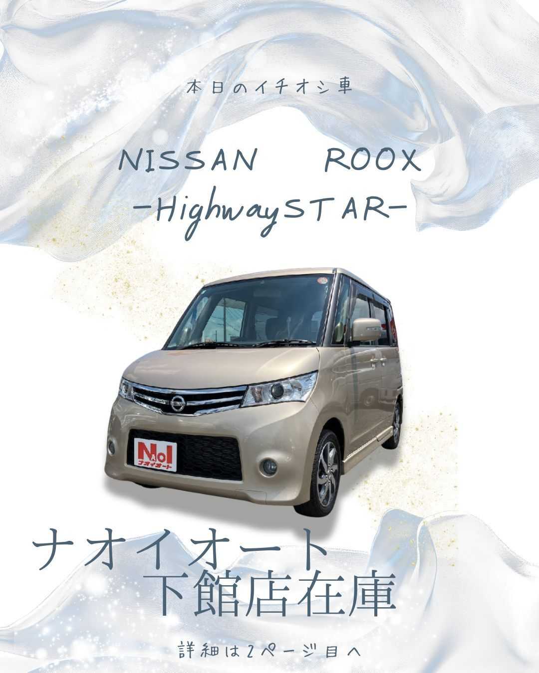 ナオイオート 【本日のイチオシ車紹介！】ナオイオート下館店在庫車