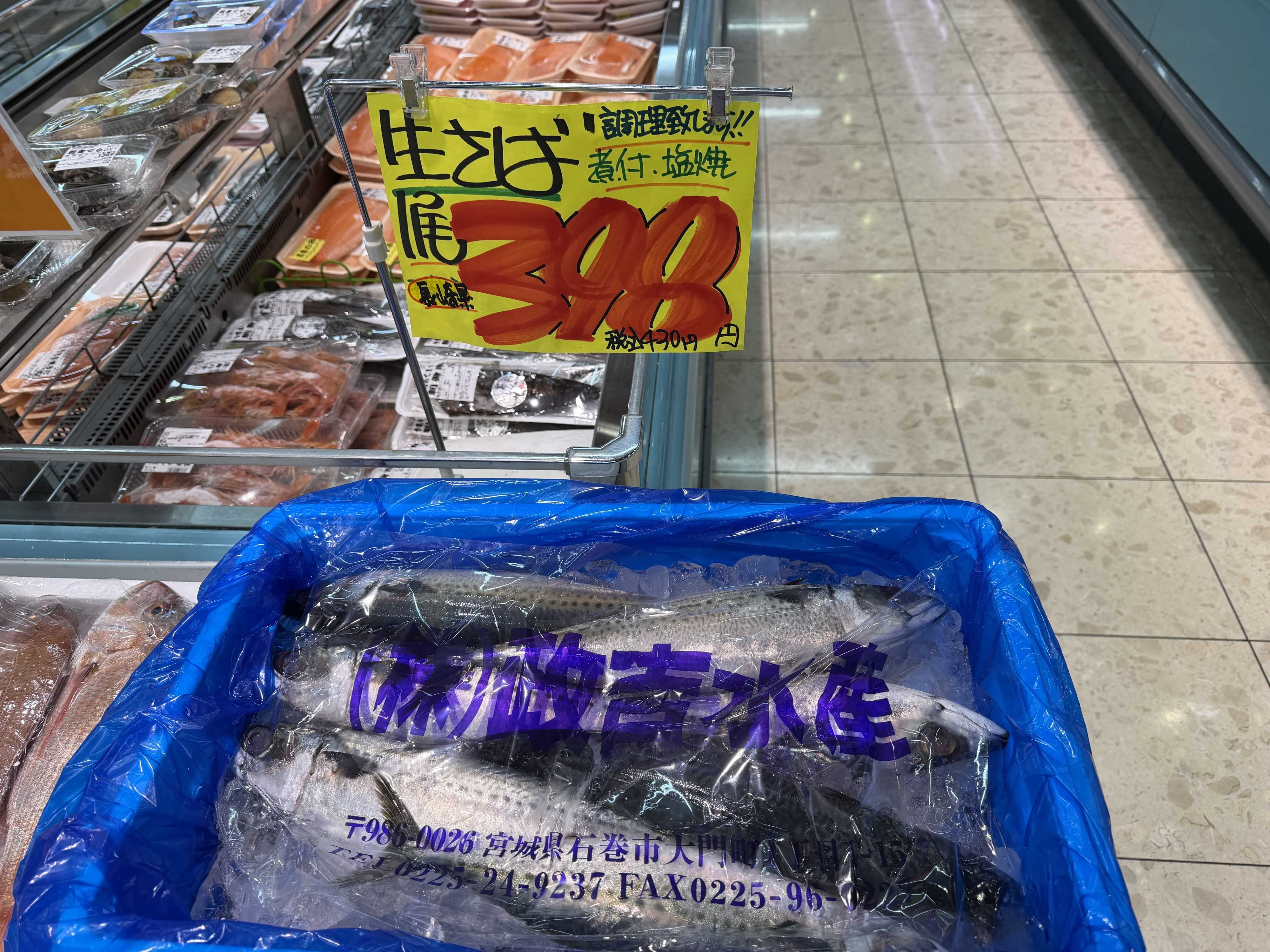 たこ一 
