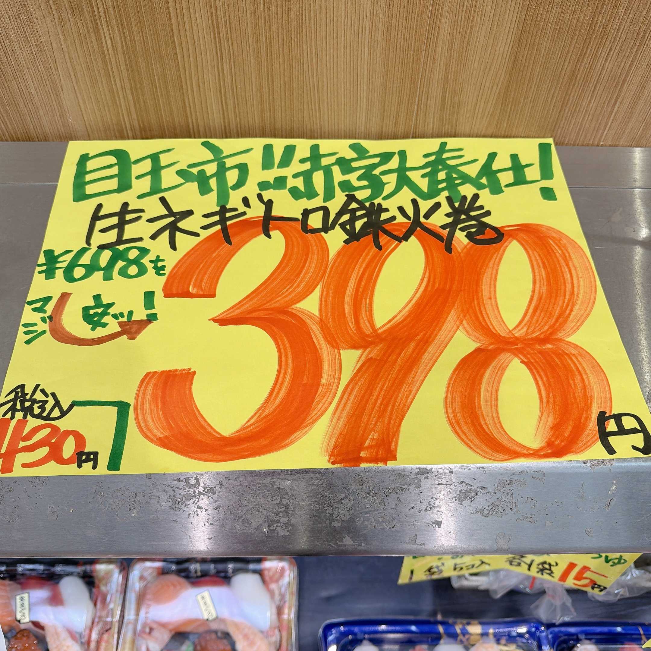 たこ一 タイムサービス！