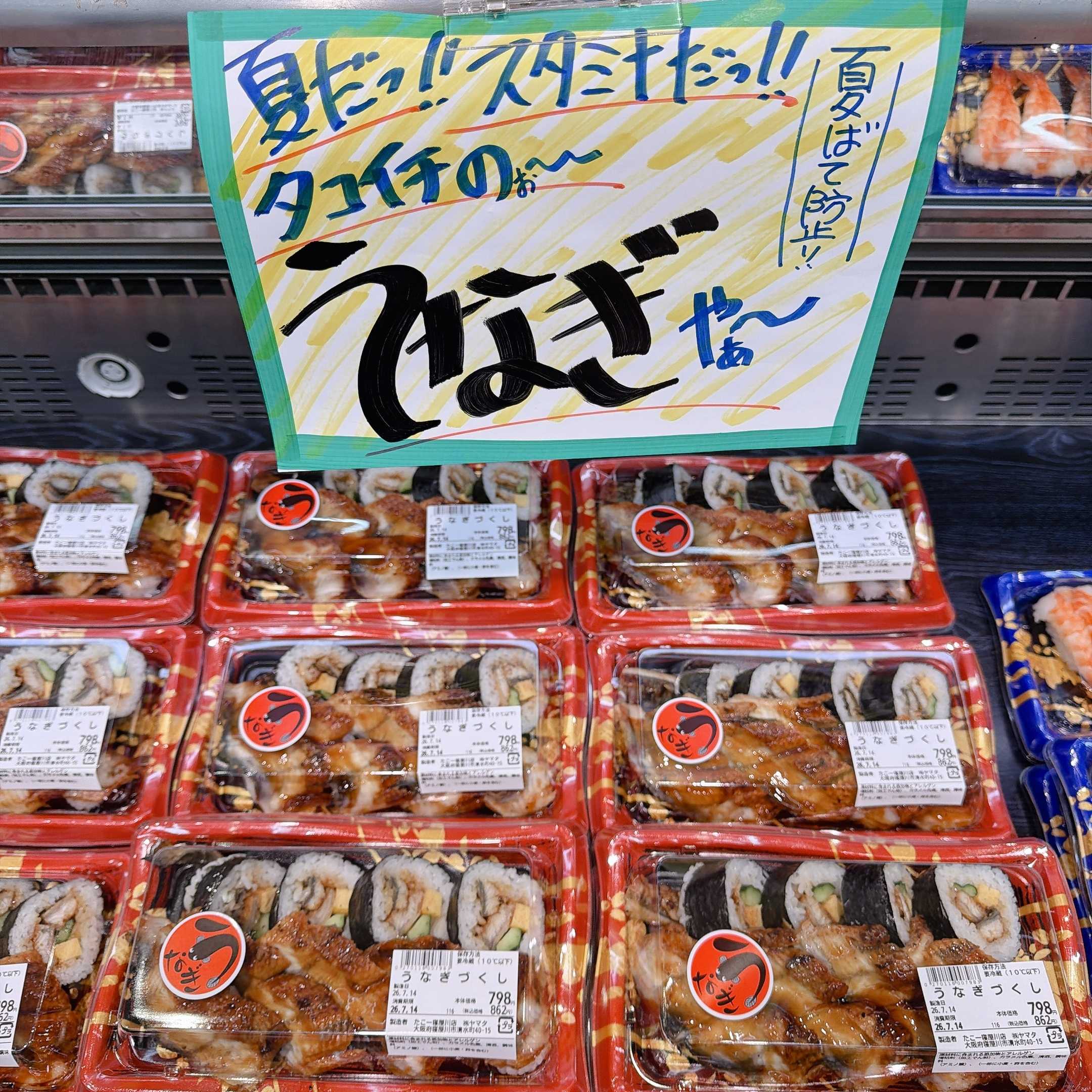 たこ一 寿司コーナー