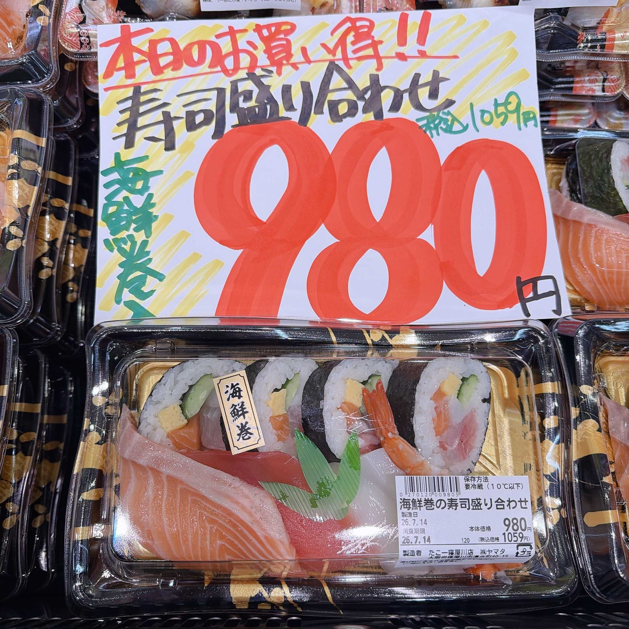 たこ一 寿司コーナー