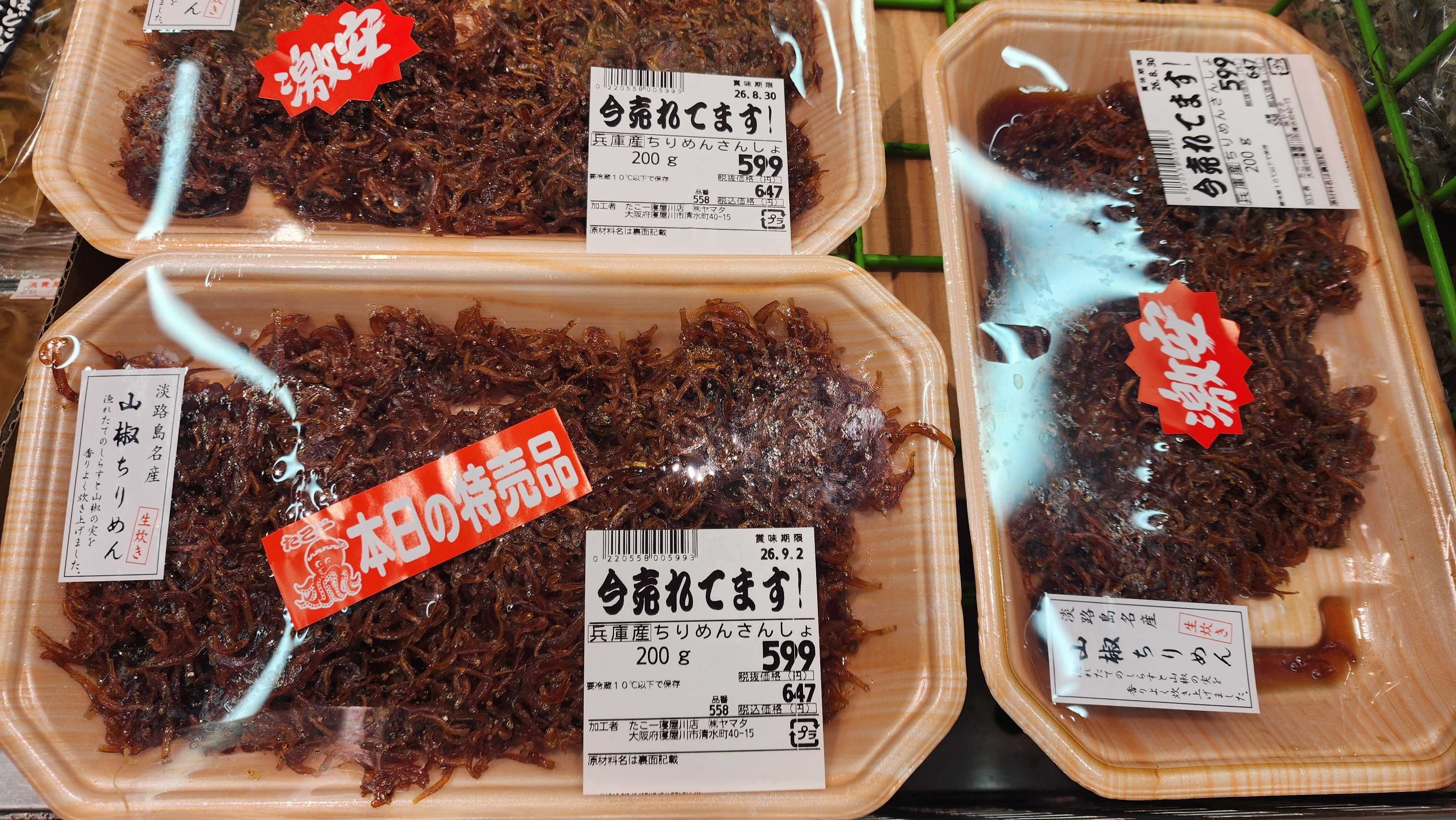 たこ一 