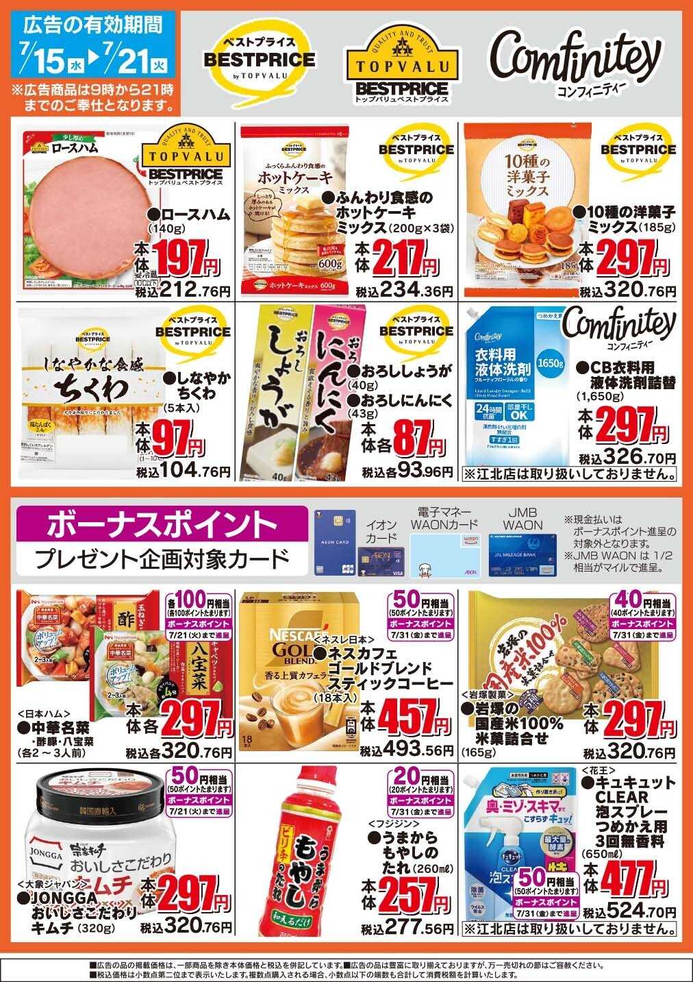 ザ・ビッグ ザ・ビッグのおすすめ品