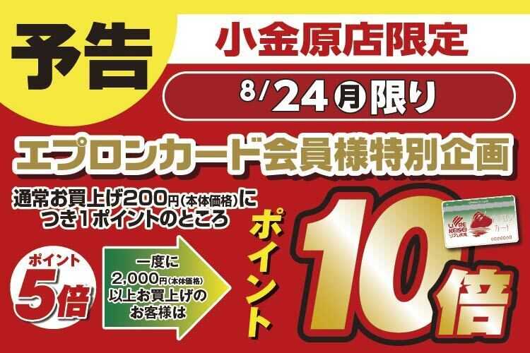リブレ京成 