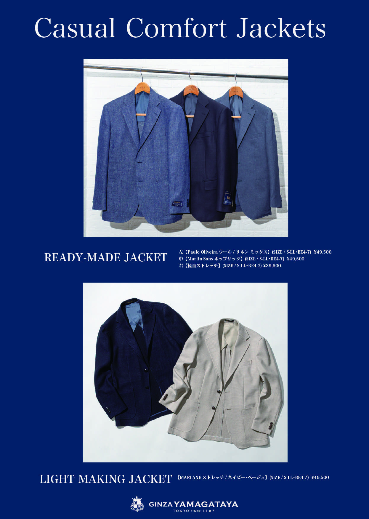 銀座山形屋 ライトジャケット