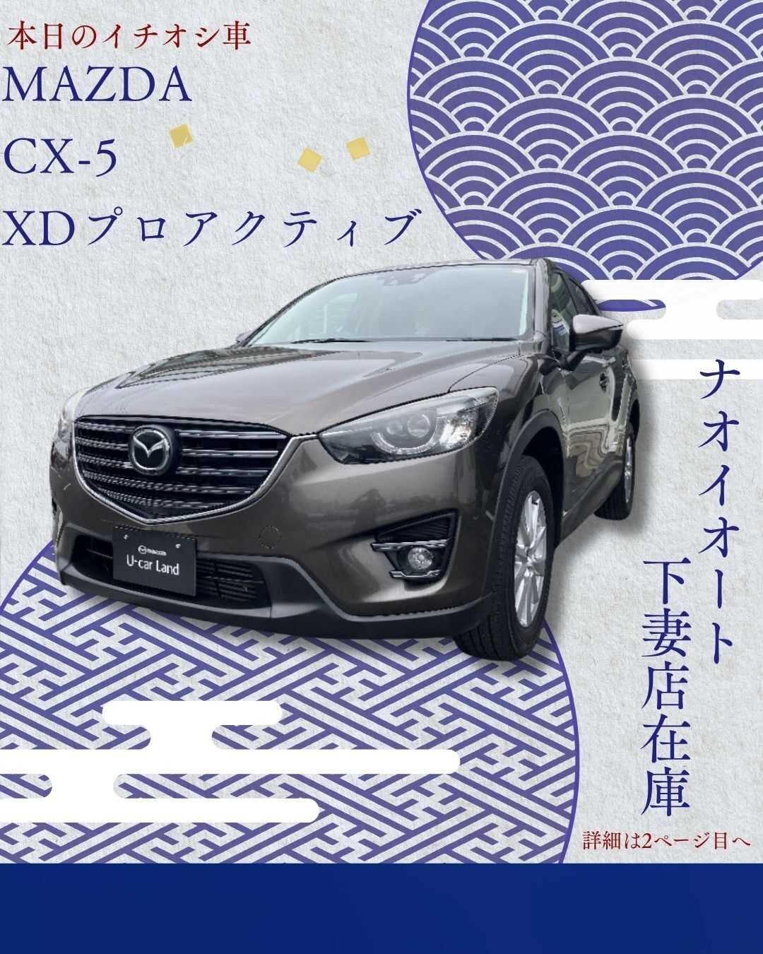 ナオイオート 【本日のイチオシ車紹介！】ナオイオート下妻店在庫車