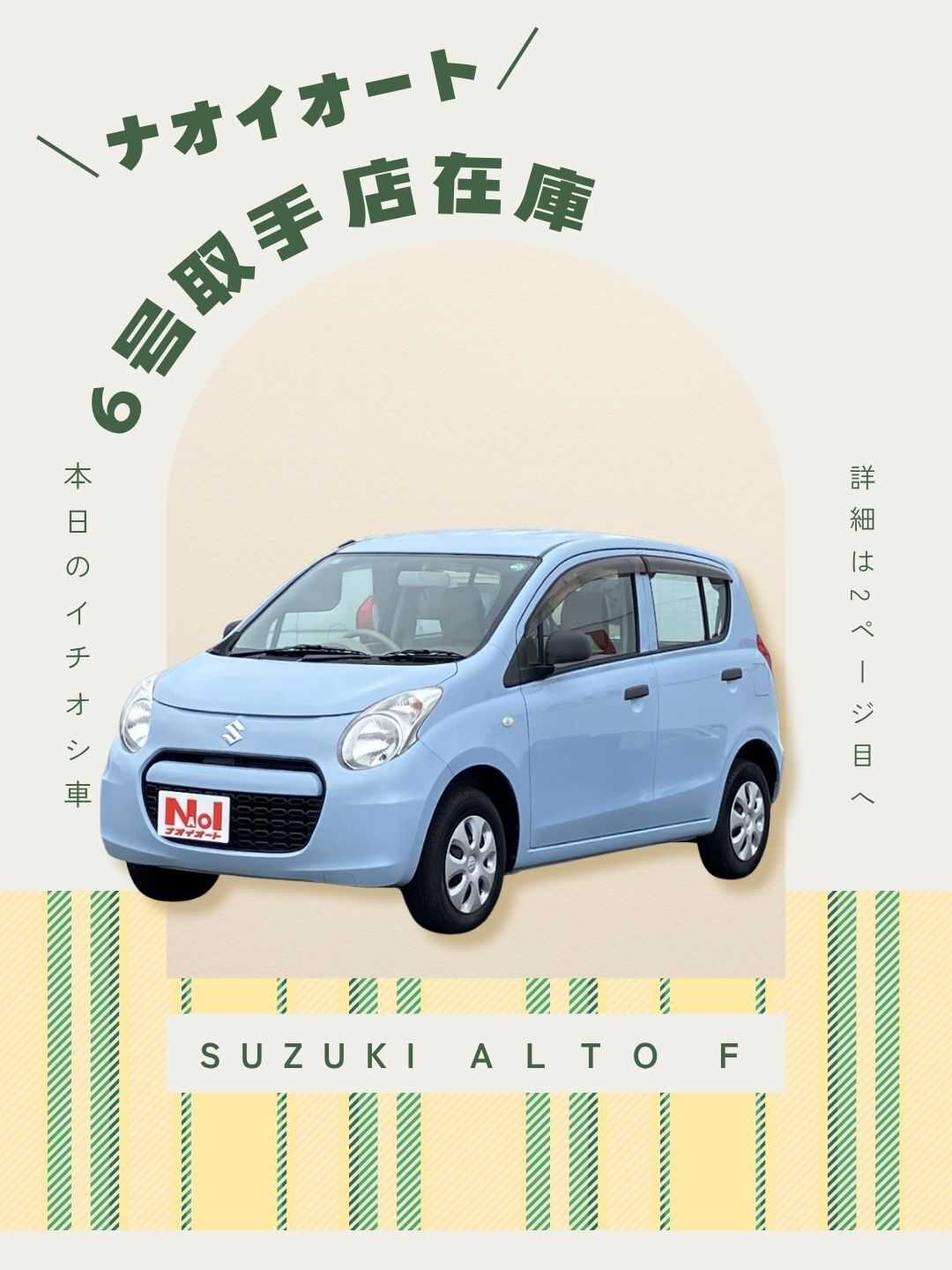ナオイオート 【本日のイチオシ車紹介！】ナオイオート６号取手店在庫車