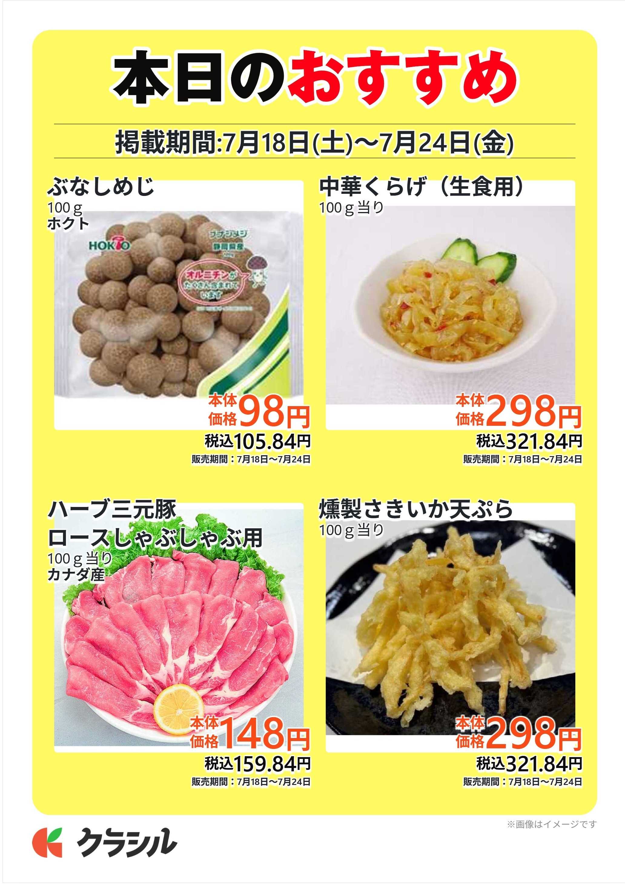 コノミヤ 本日のおすすめ