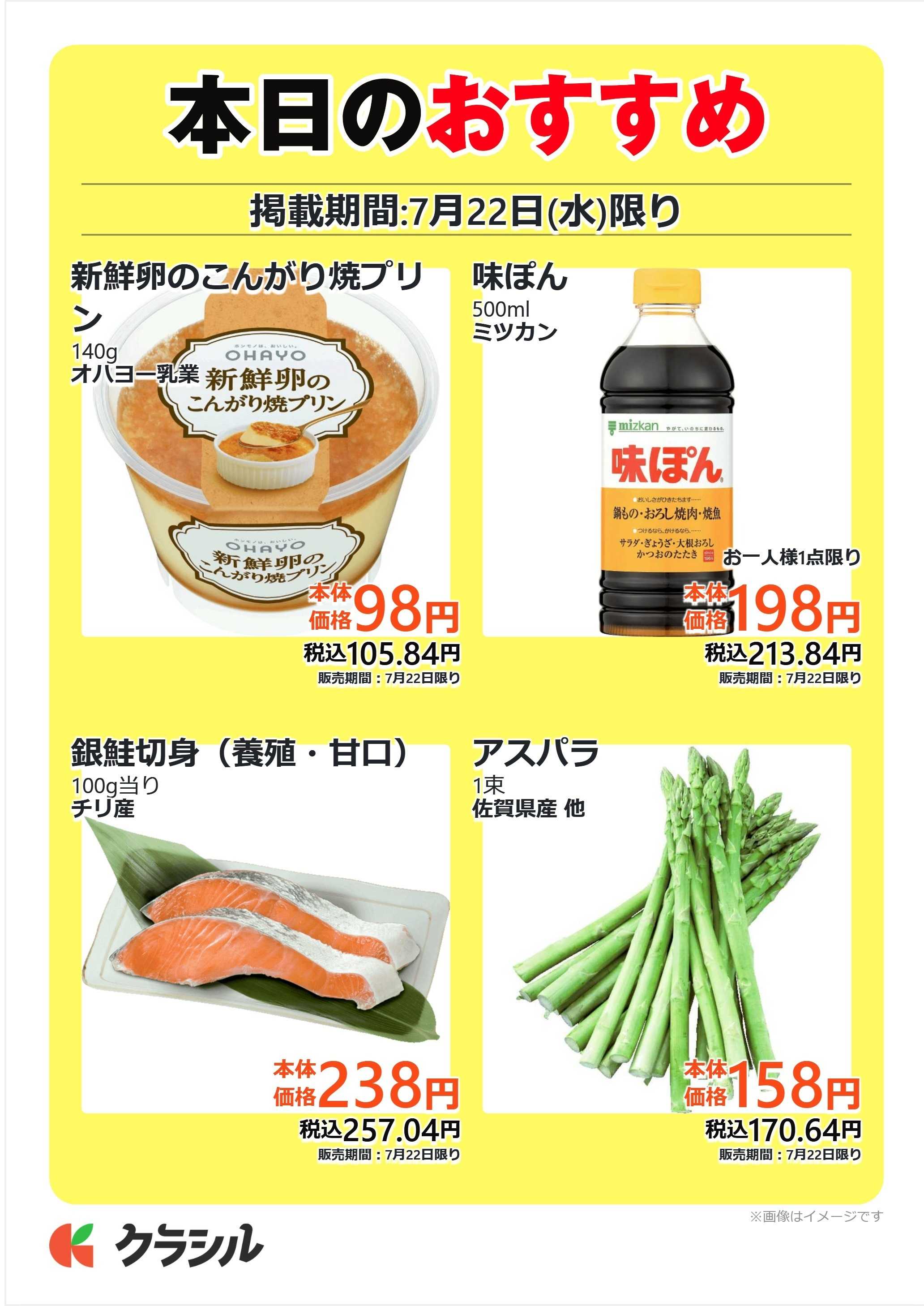 mandai 本日のおすすめ