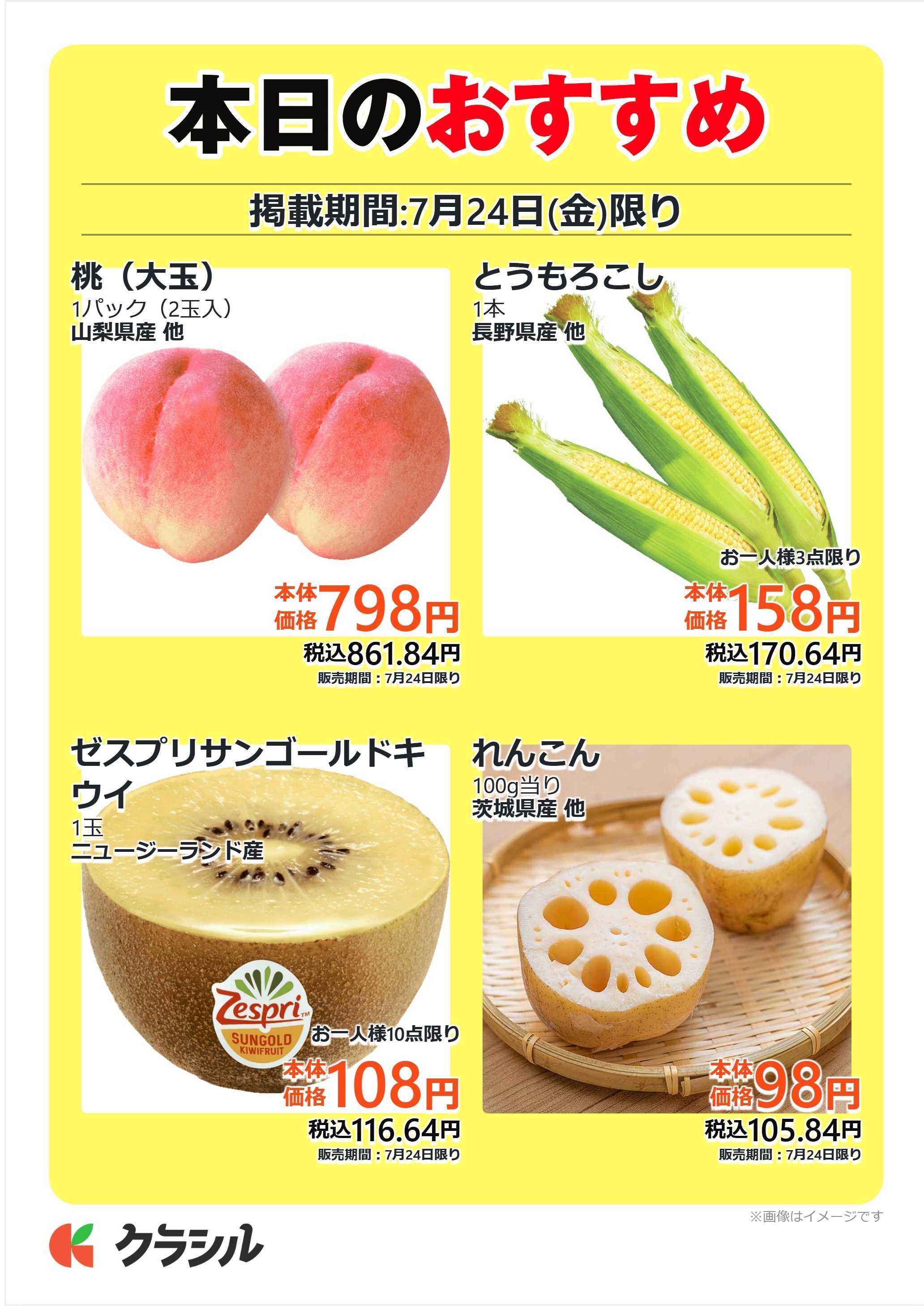 mandai 本日のおすすめ