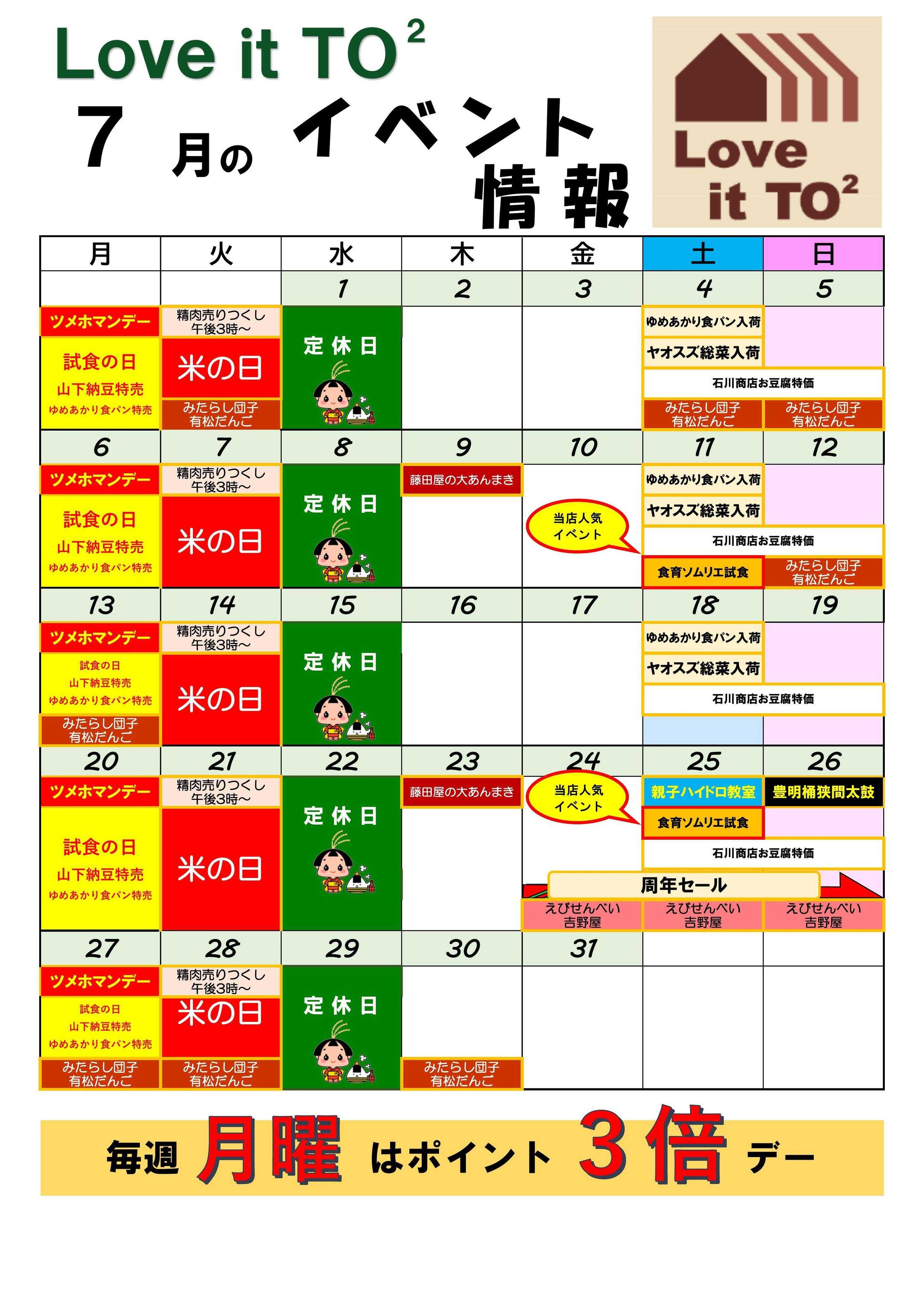 JAあいち尾東 