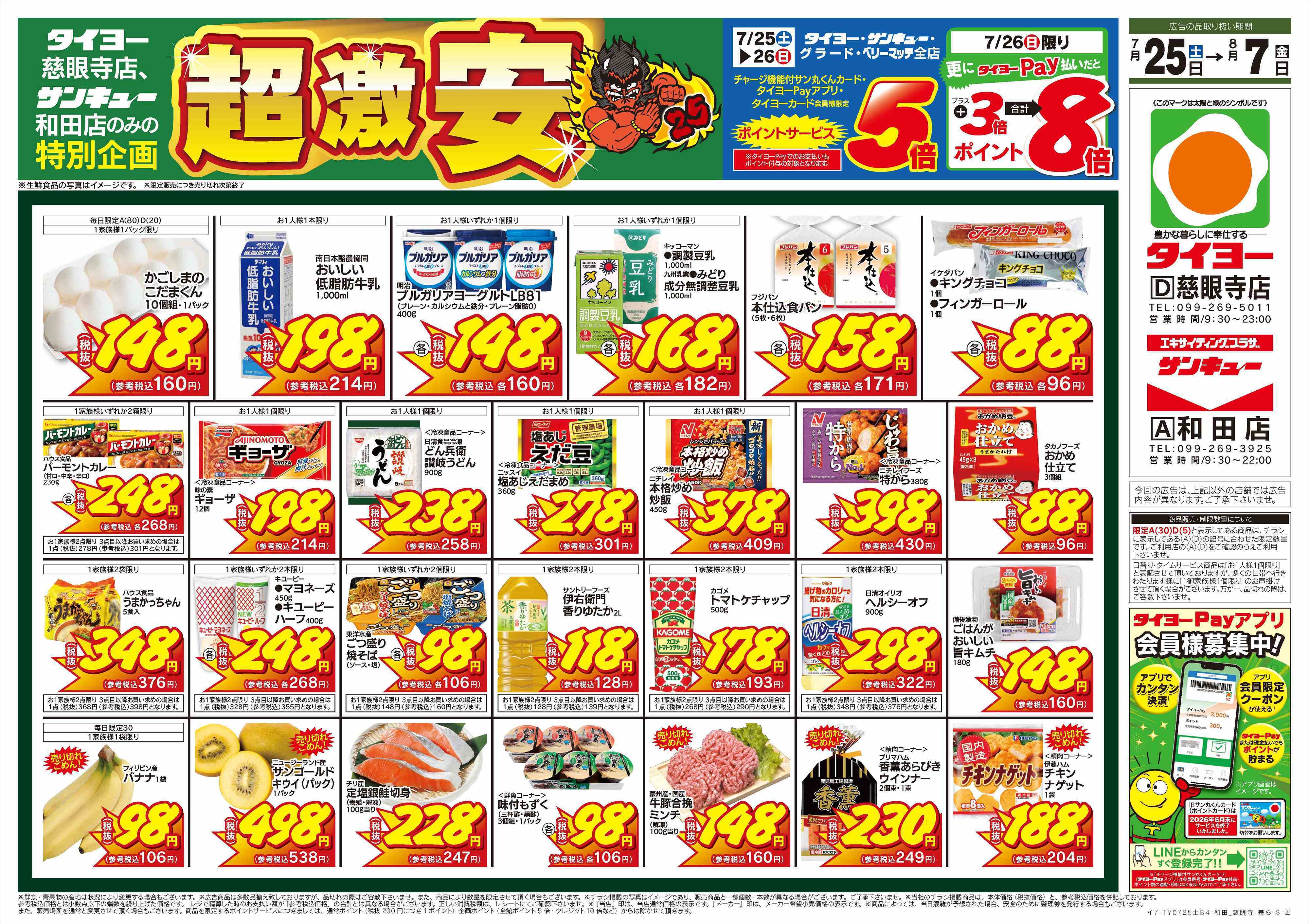 サンキュー 