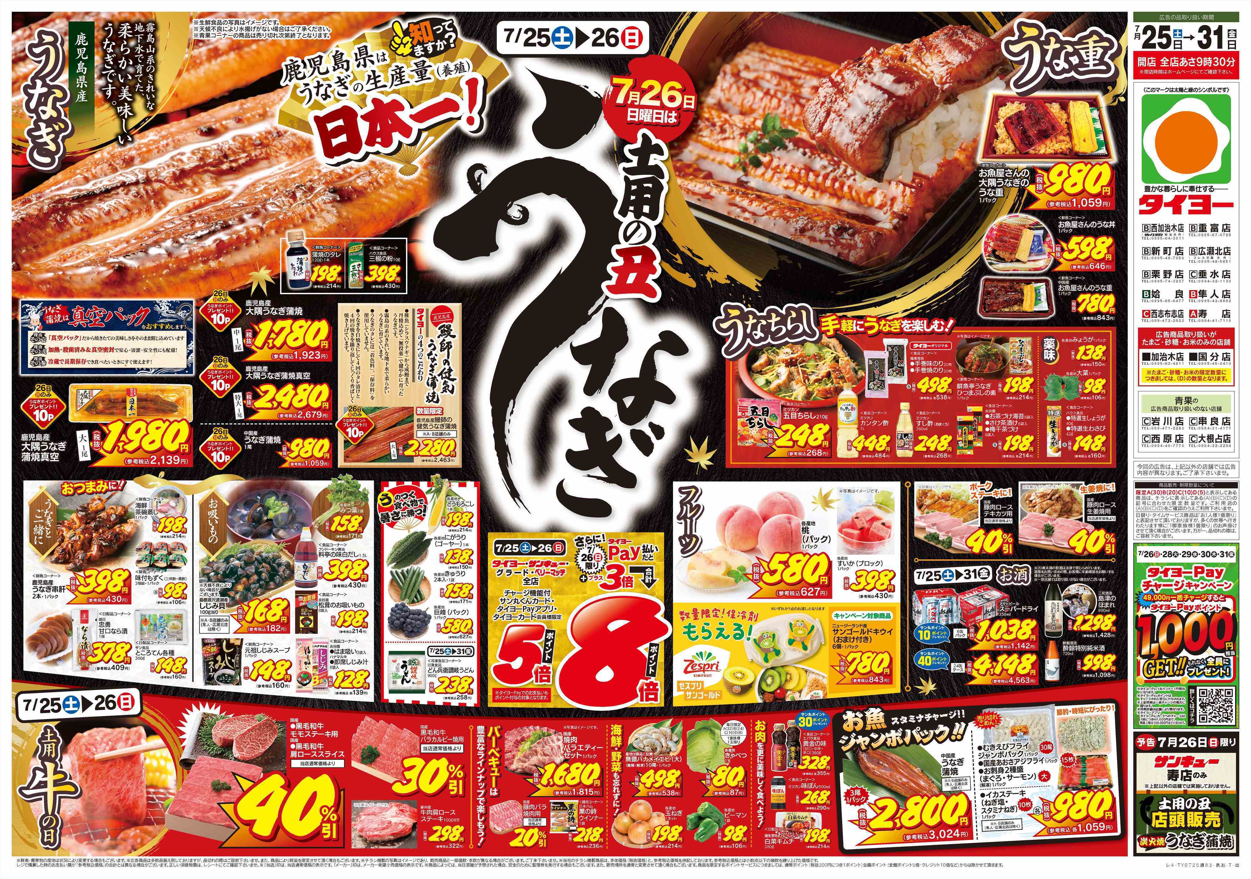 サンキュー 
