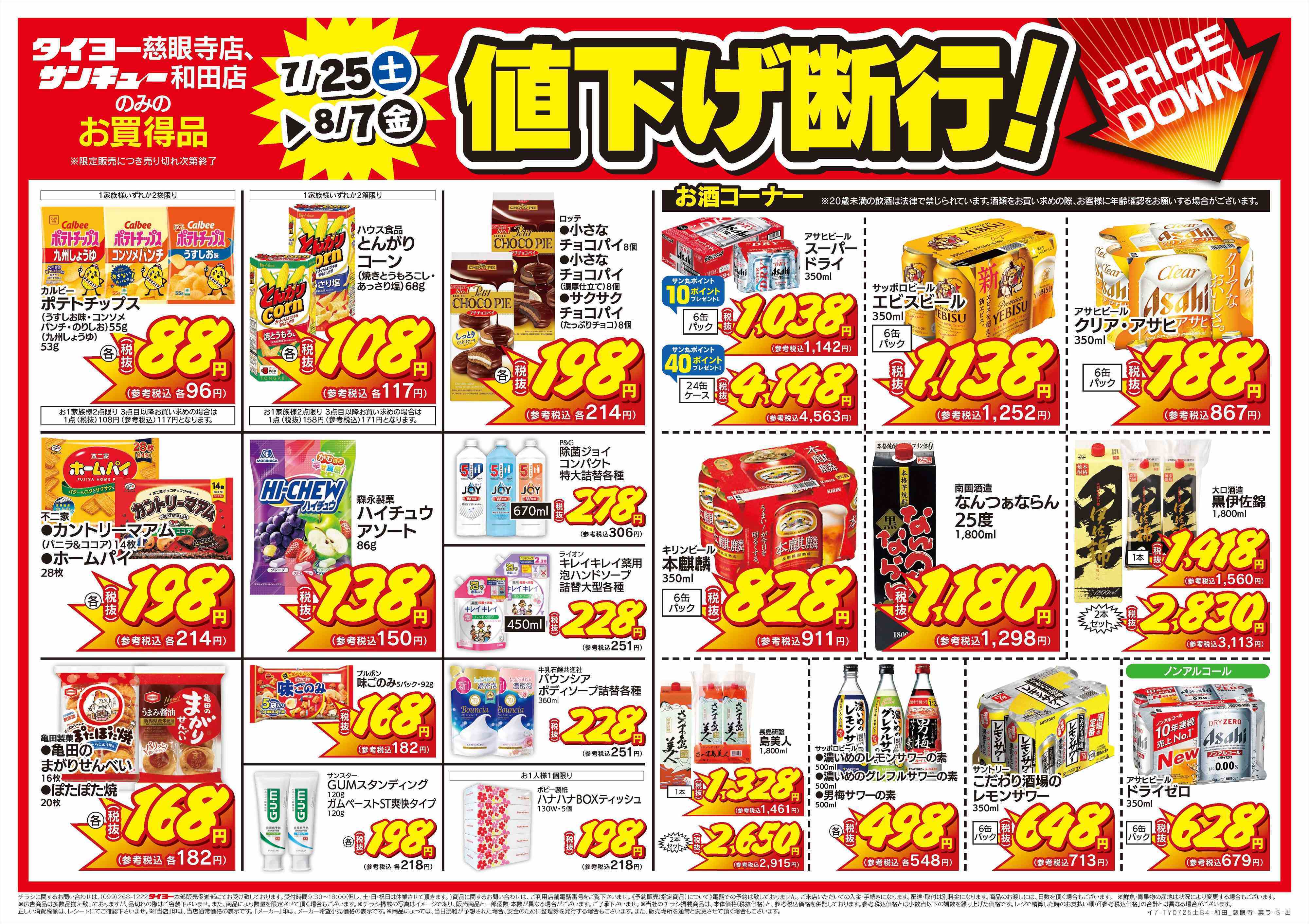 サンキュー 