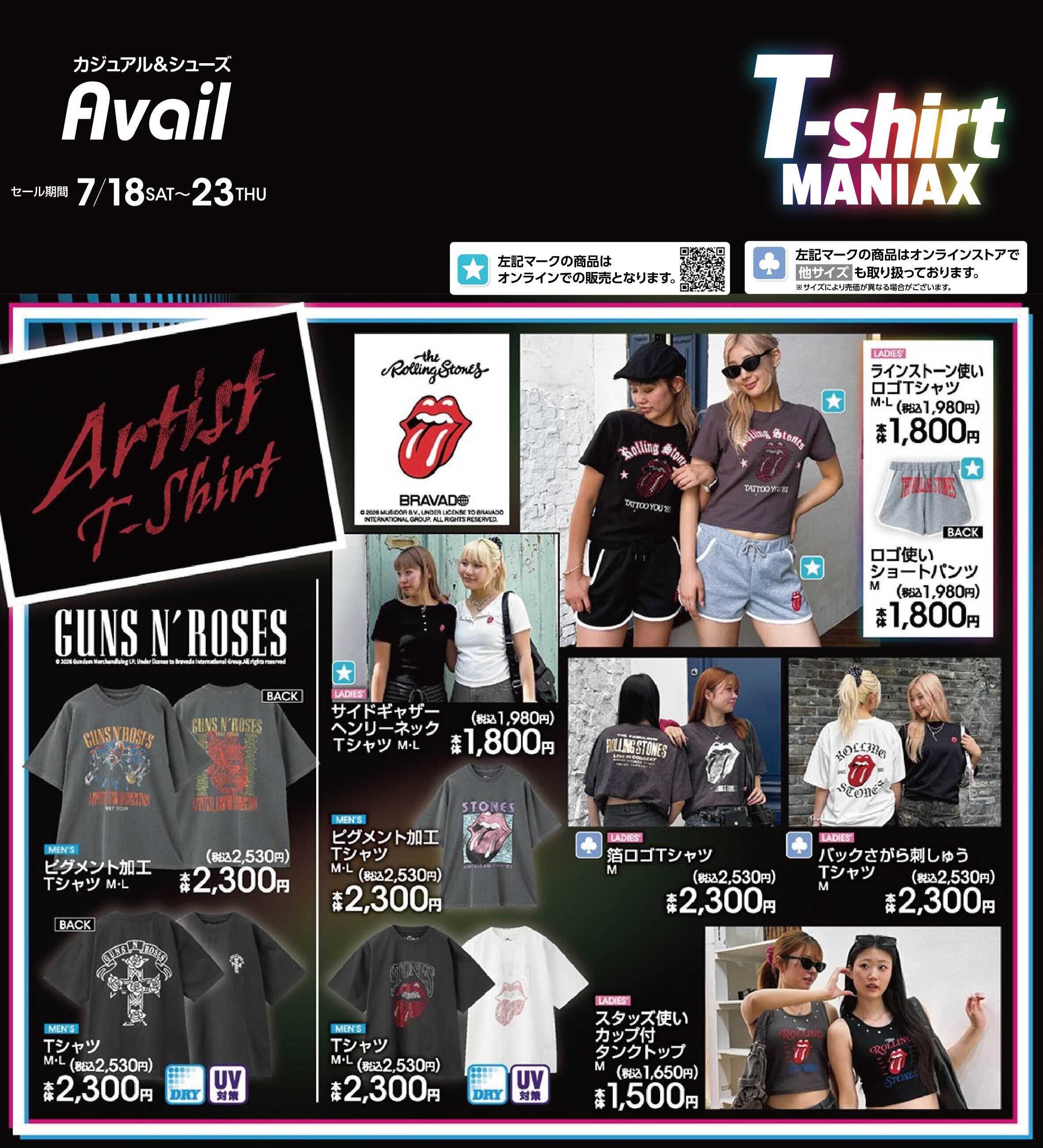 アベイル 【Artist T-Shirt】Tシャツ MANIAX！