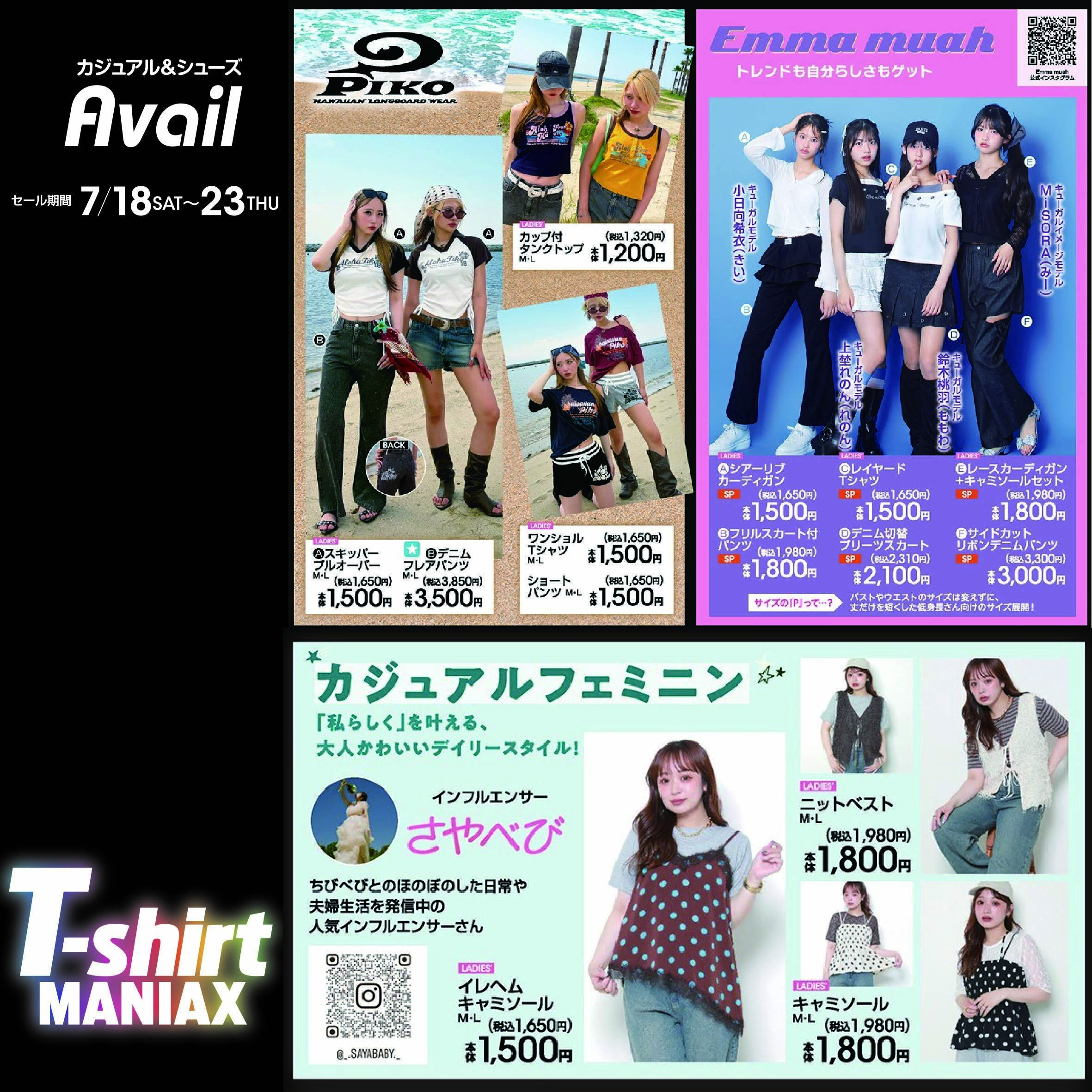 アベイル 【CHIPCLIP】Tシャツ MANIAX！