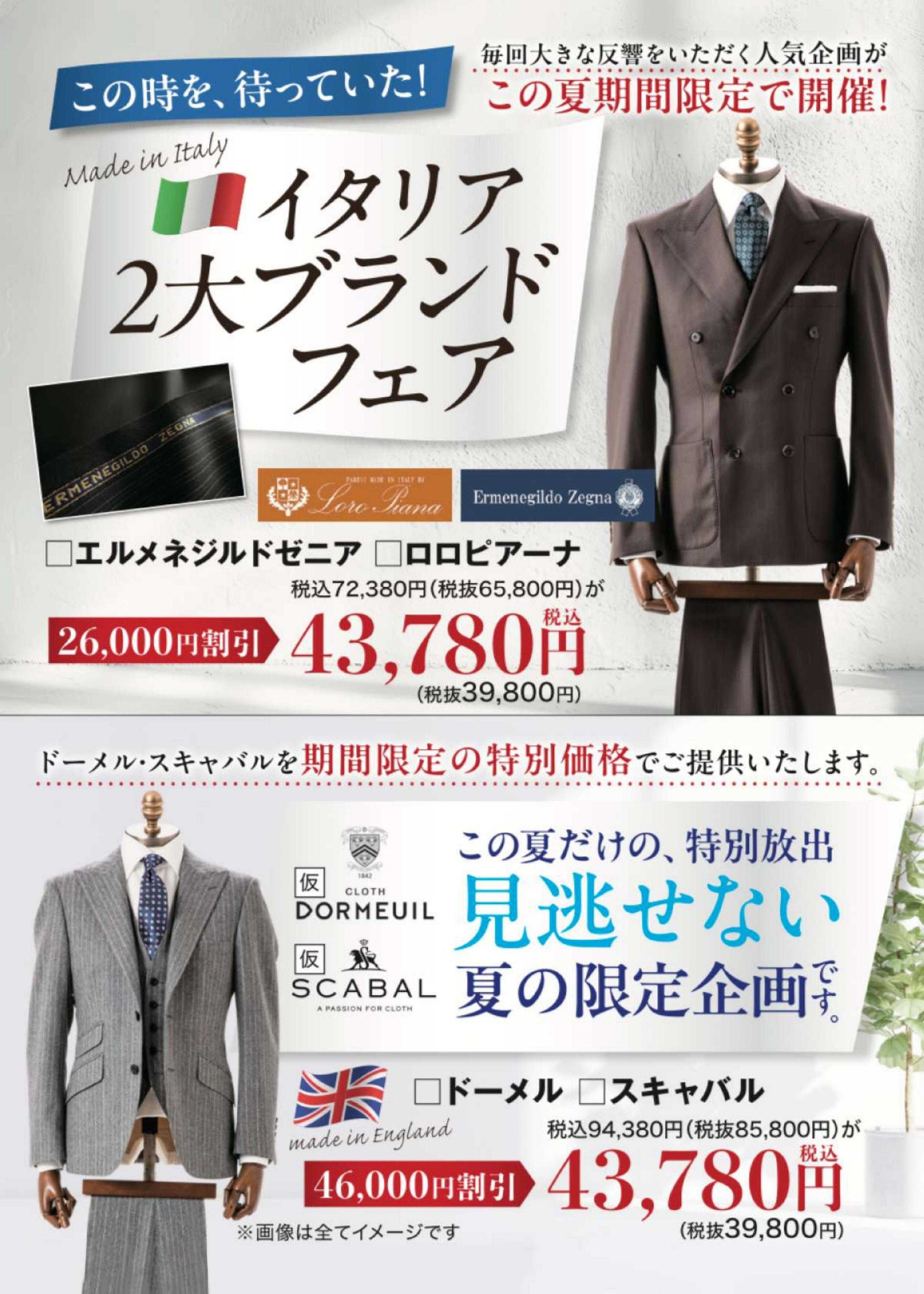 ダンカン 工場閑散期フェア！！