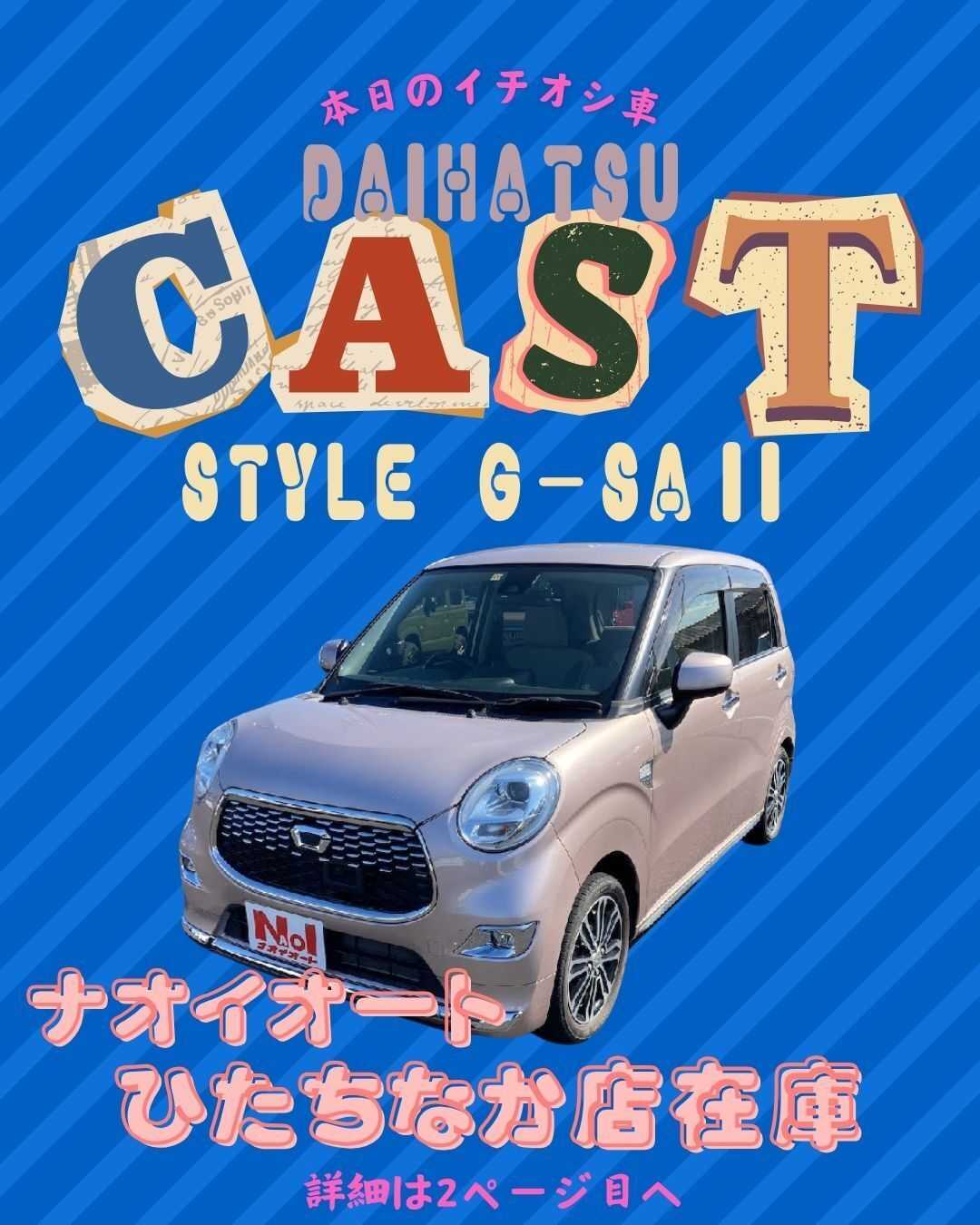 ナオイオート 【本日のイチオシ車紹介！】ナオイオートひたちなか店在庫車