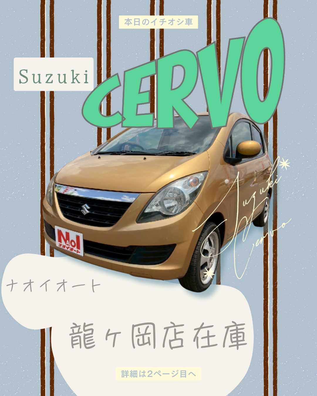 ナオイオート 【本日のイチオシ車紹介！】ナオイオート龍ヶ岡店在庫車