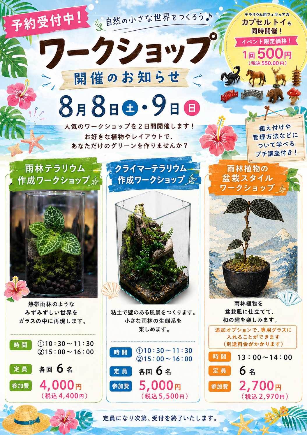 ホームセンタームサシ ムサシ須坂店イベント情報！
