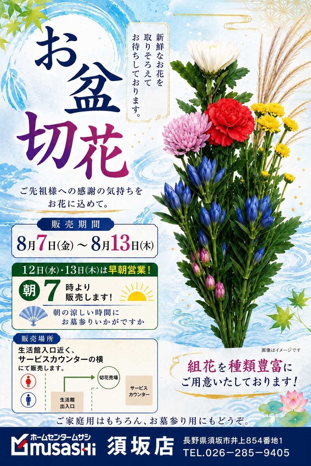 ホームセンタームサシ ムサシ須坂店オススメ情報！